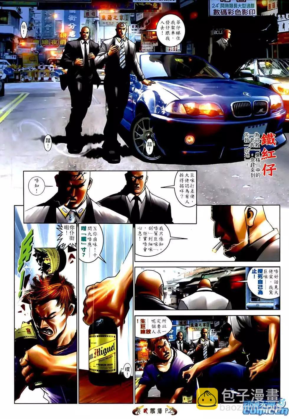 第548回24