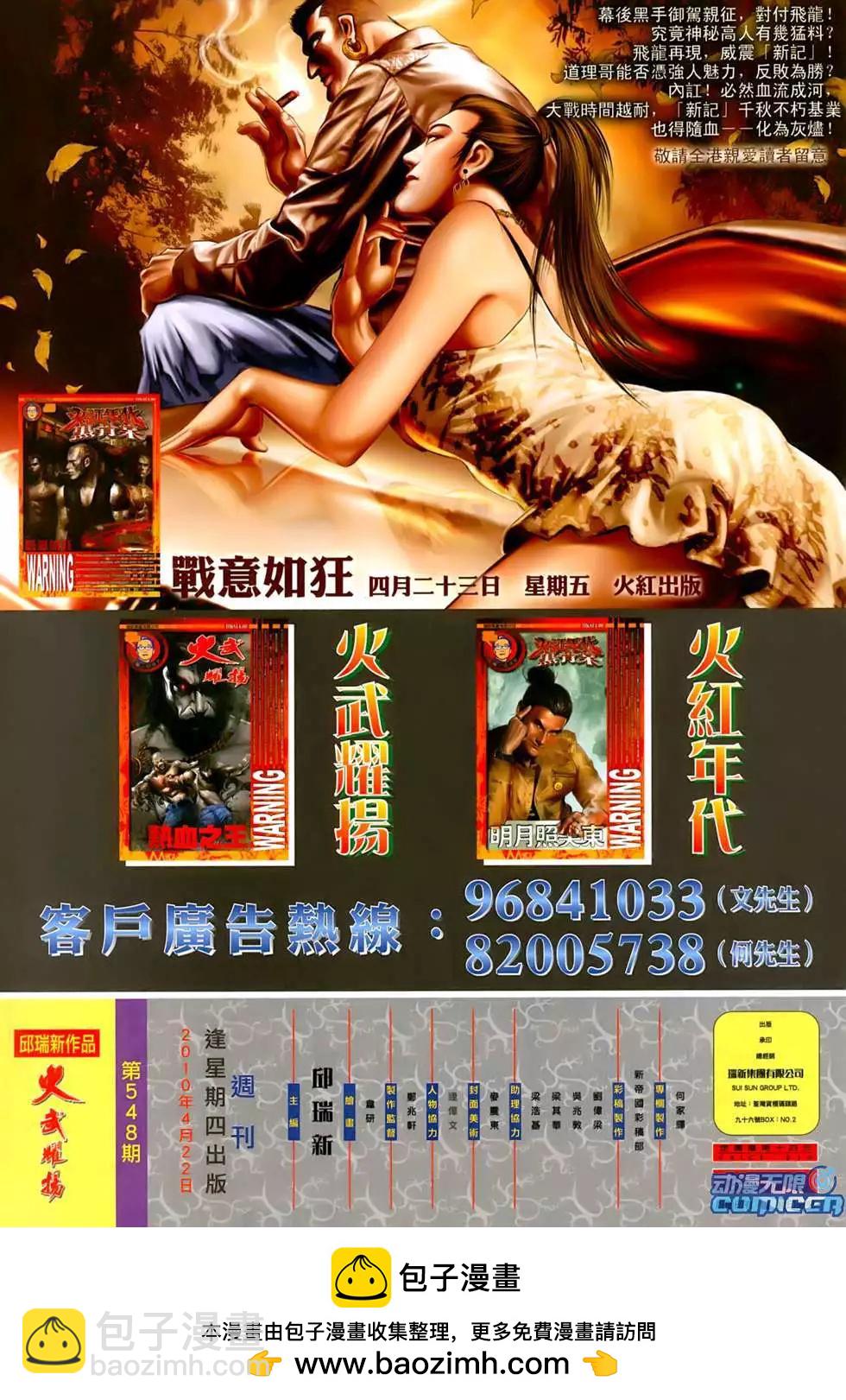 第548回28