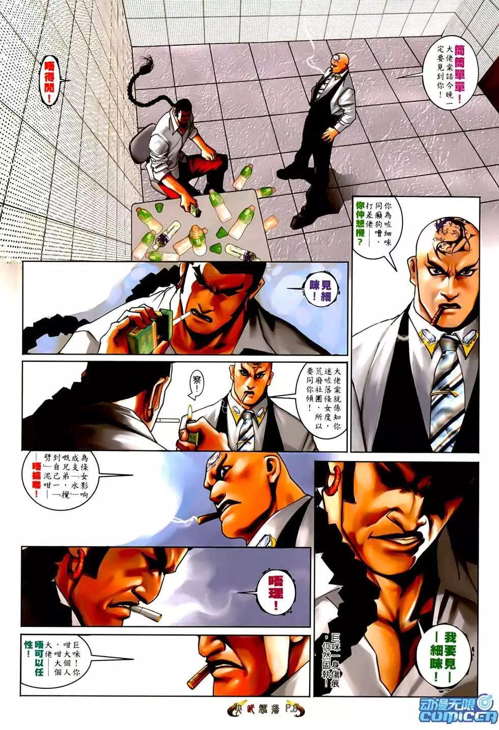 第548回6