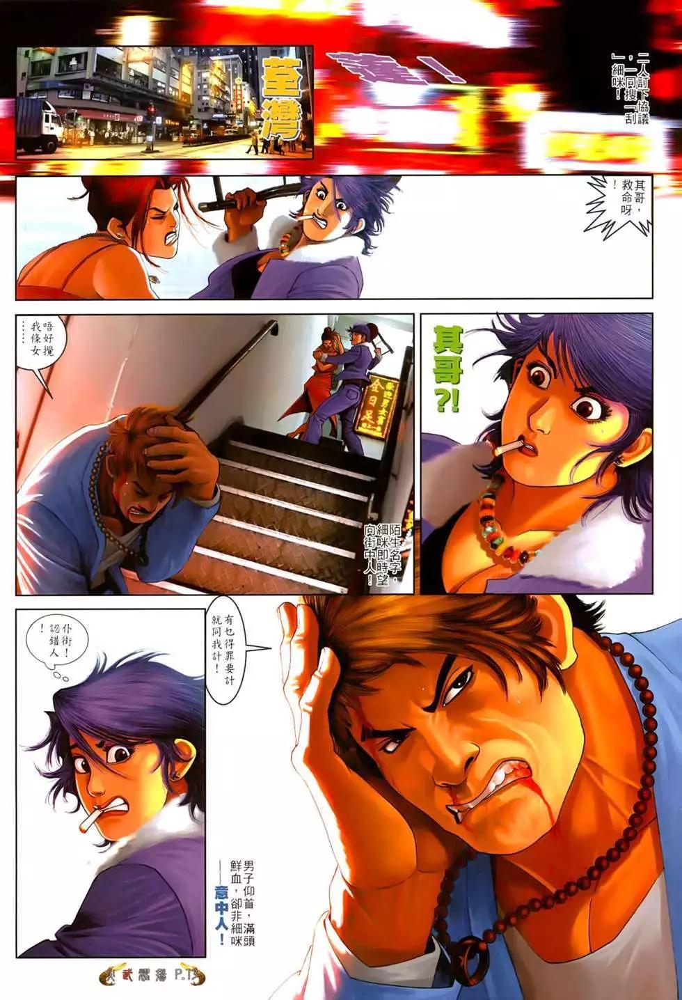 第549回11