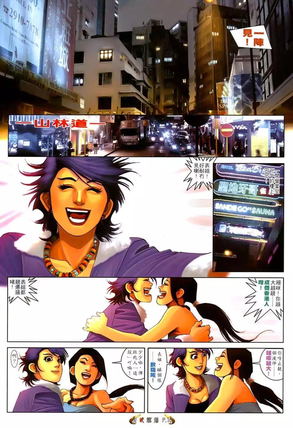 第549回14