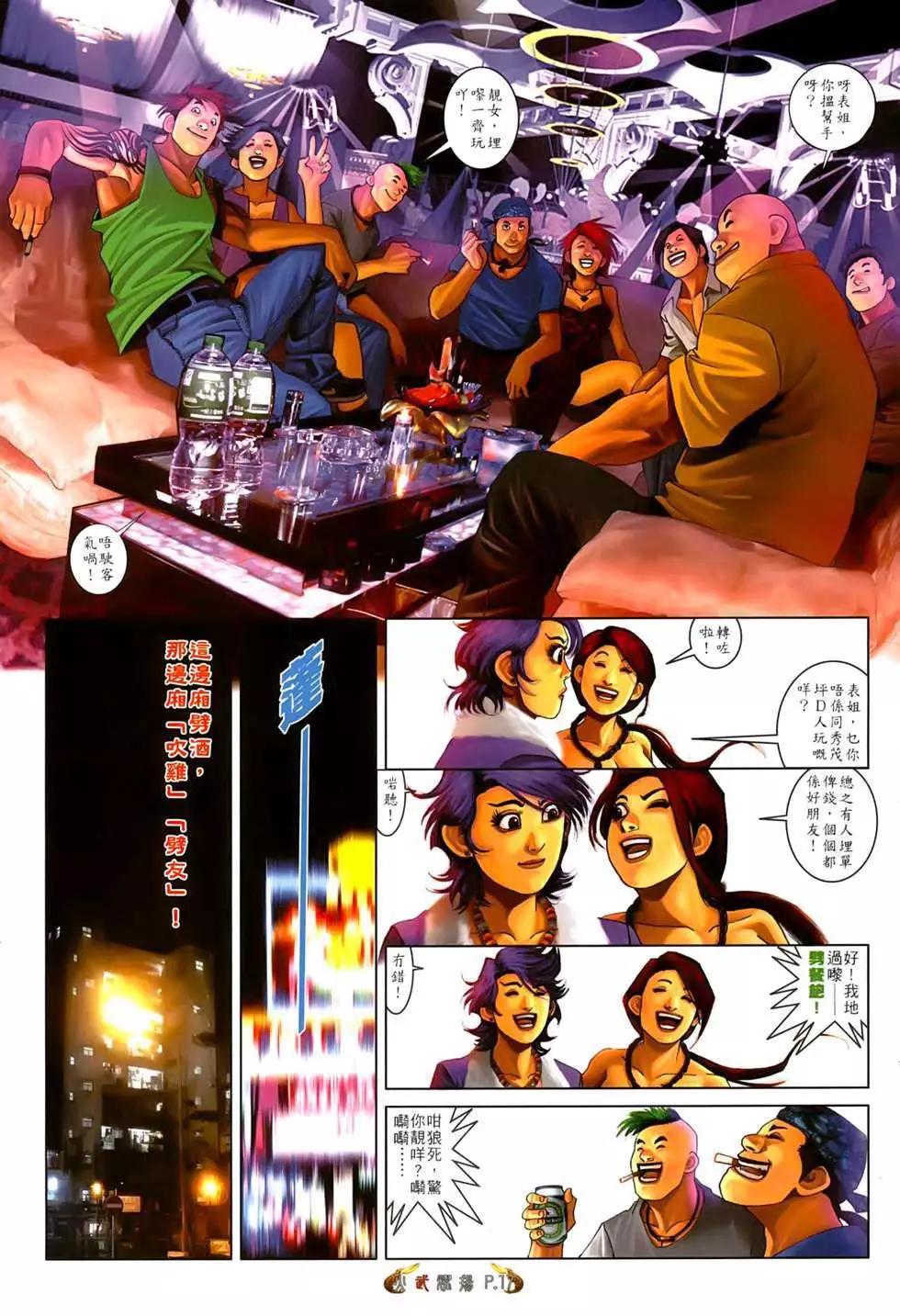 第549回15