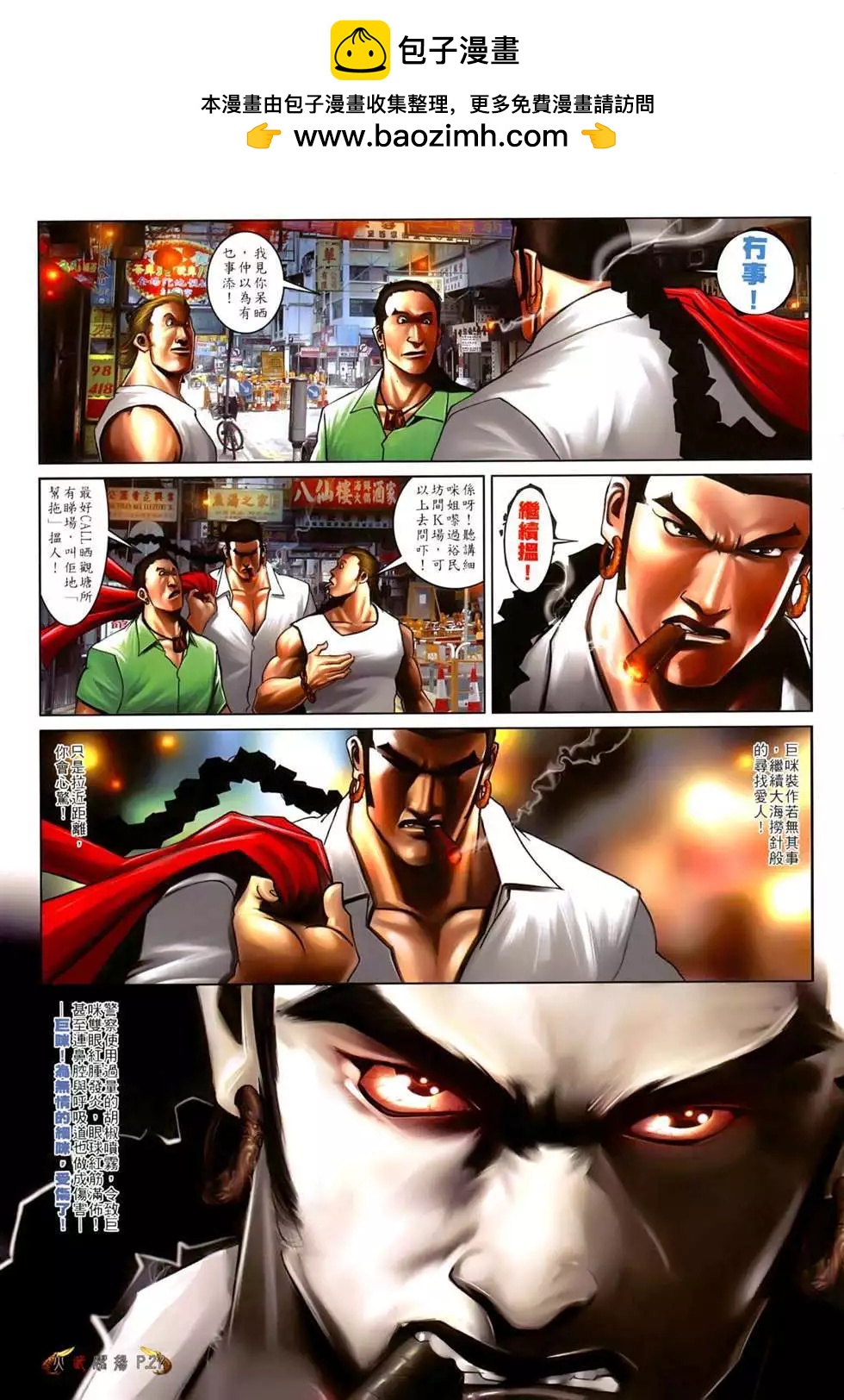 第549回23