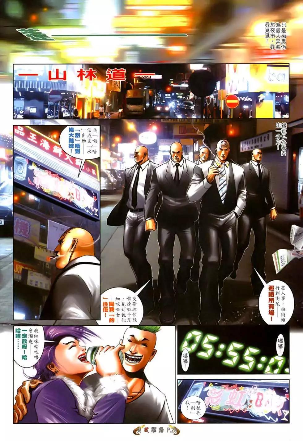 第549回24