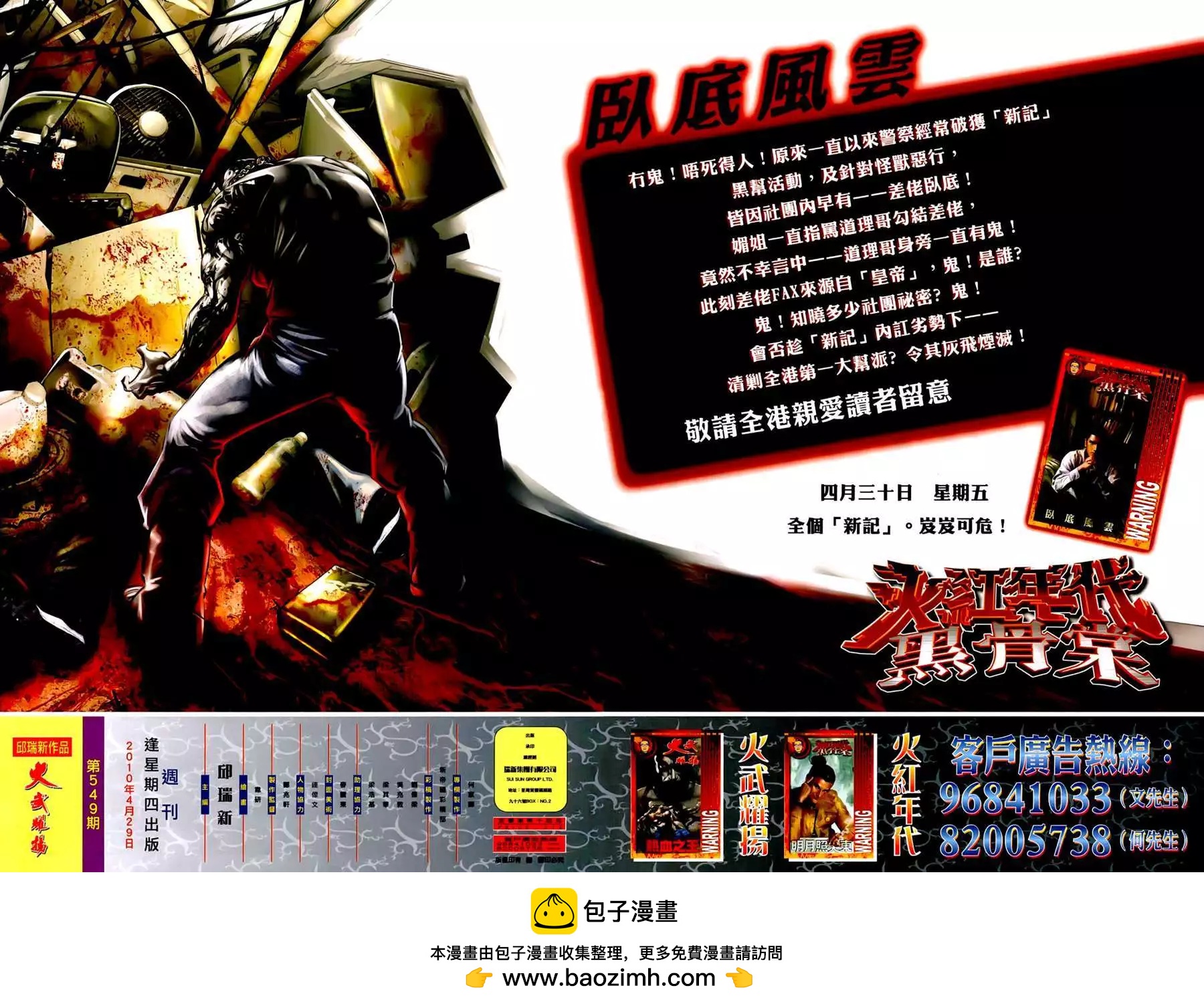 第549回26