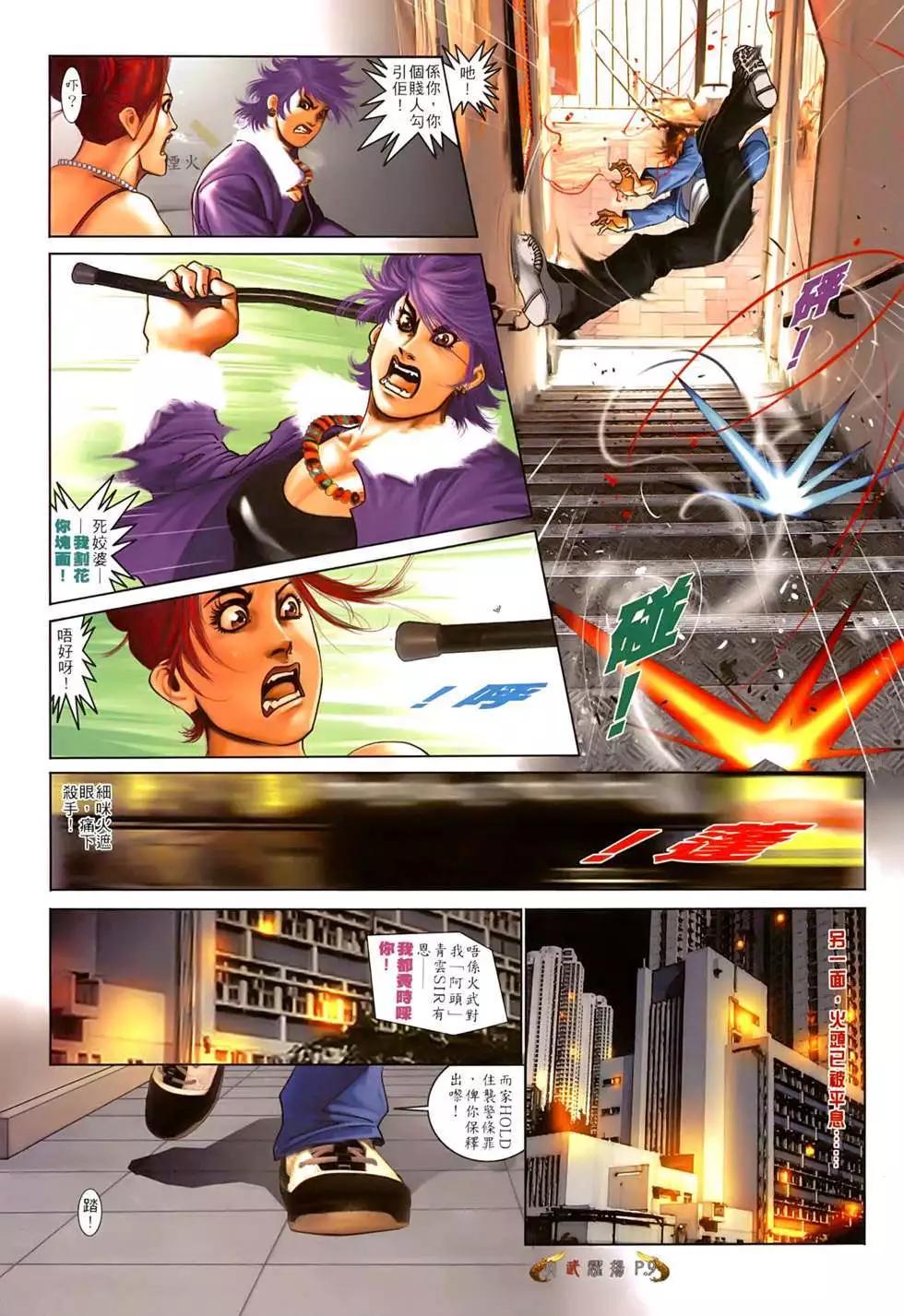 第549回7
