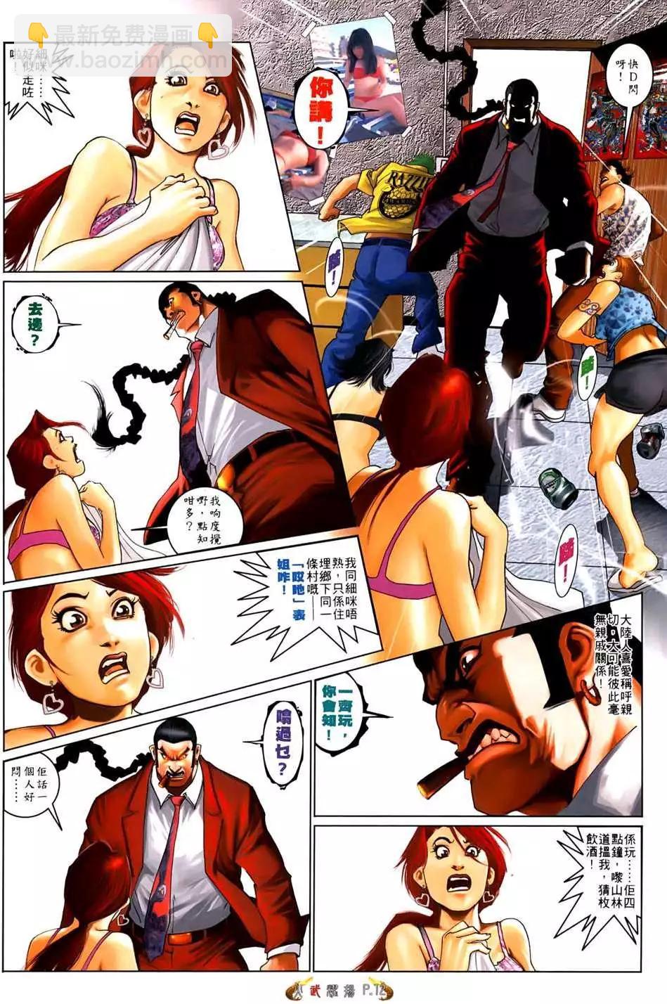 第554回10