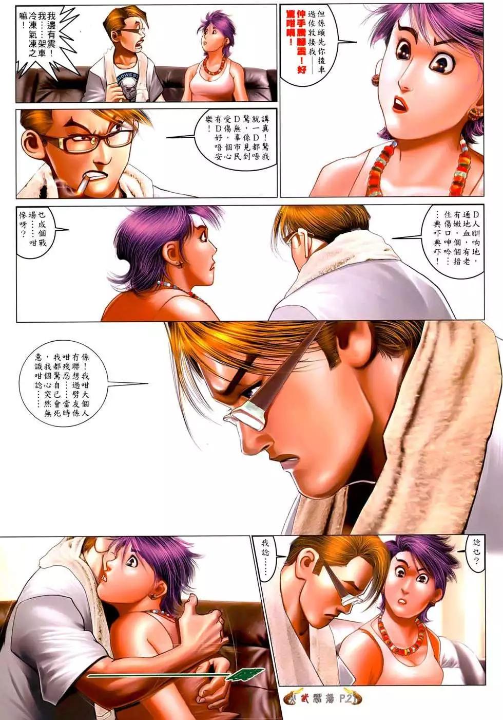 第554回19