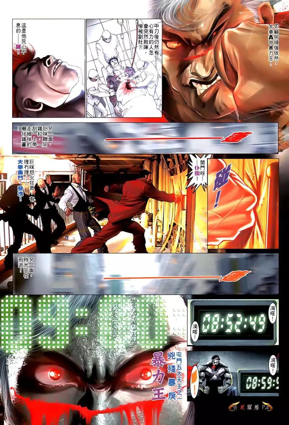 第554回2