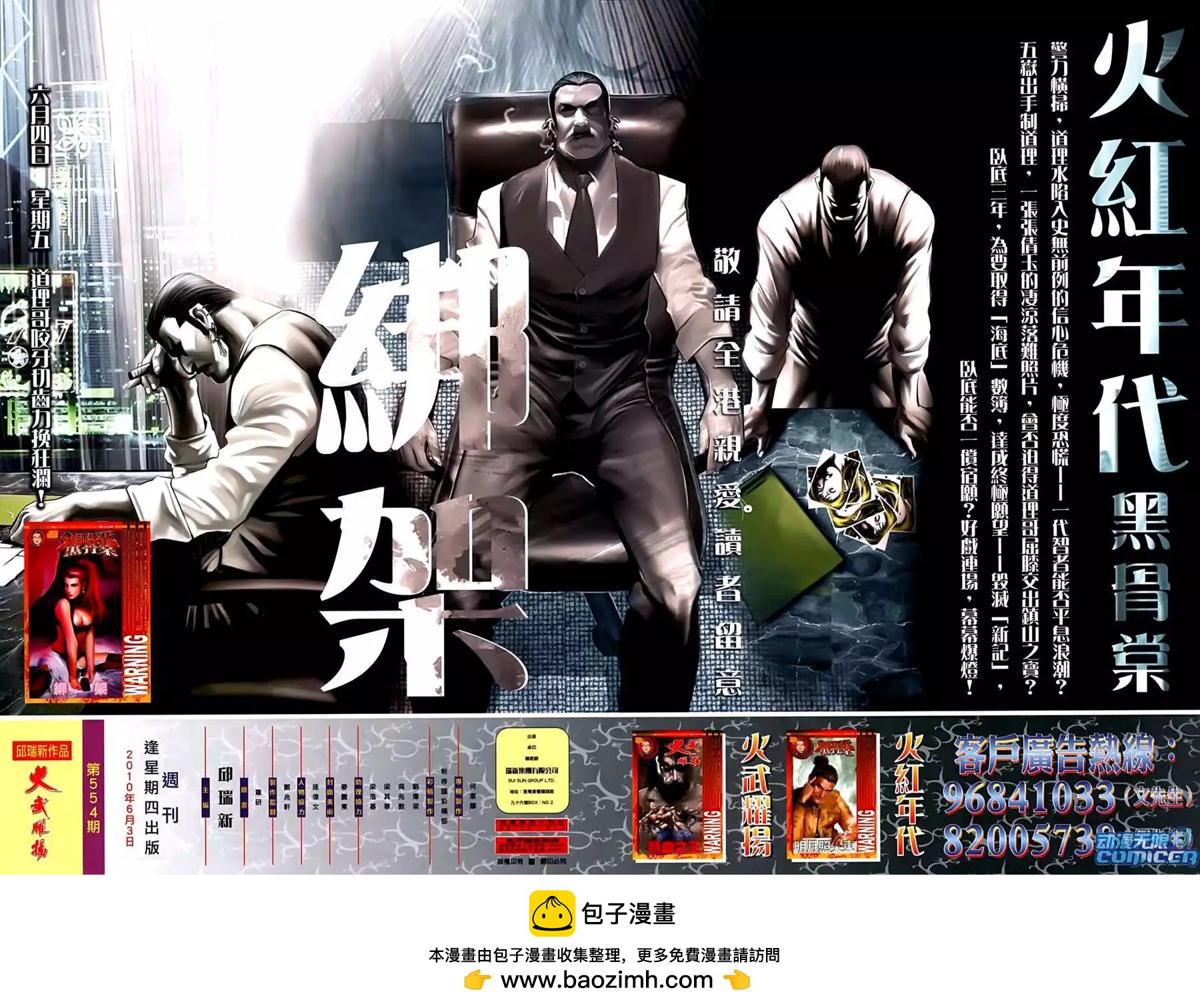第554回27