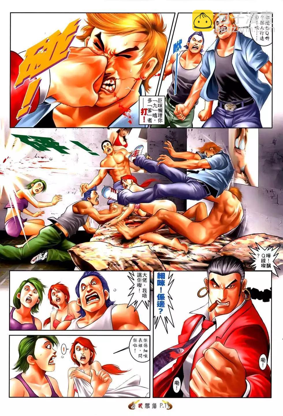 第554回9