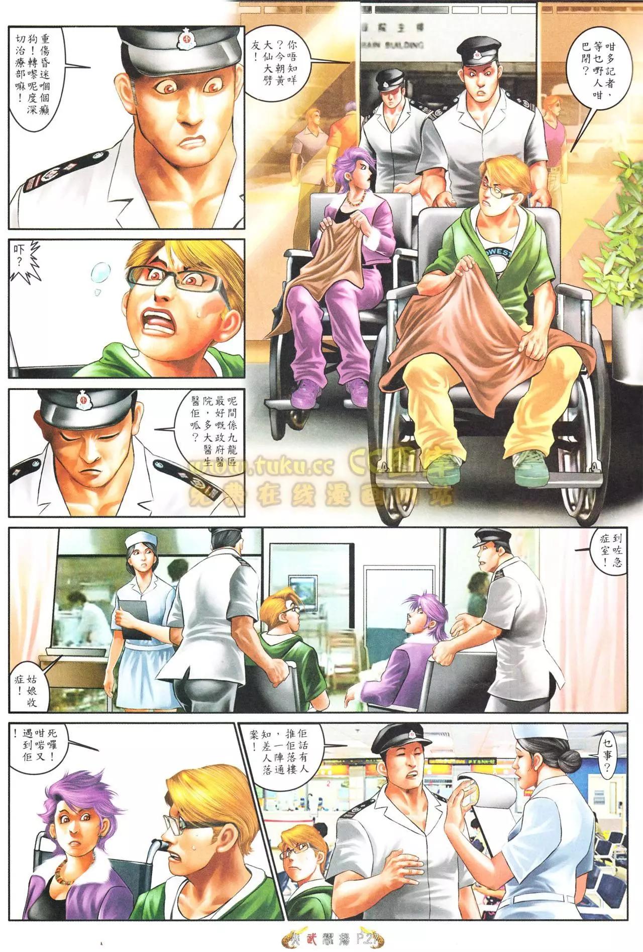 第556回24