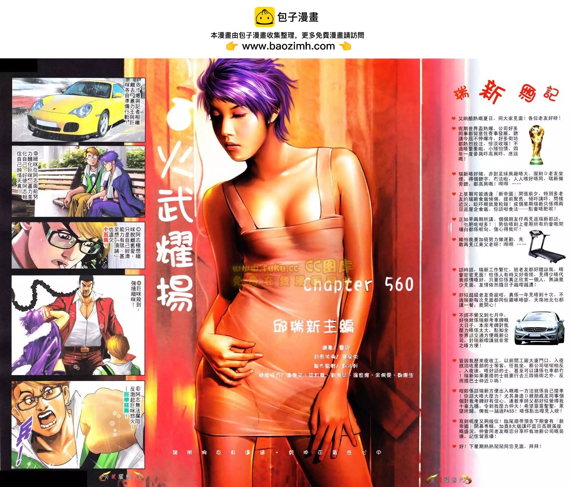 第560回1