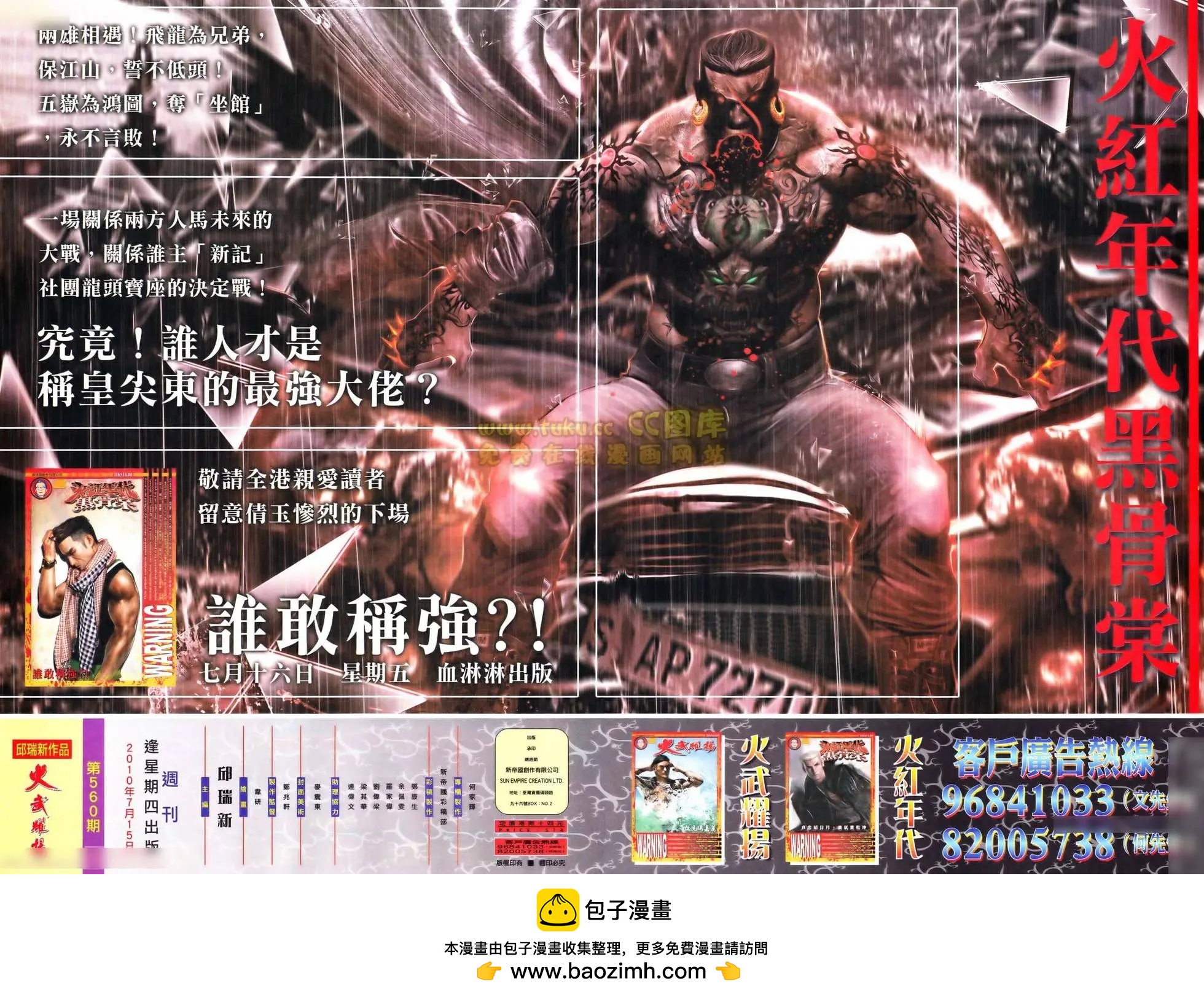 第560回25