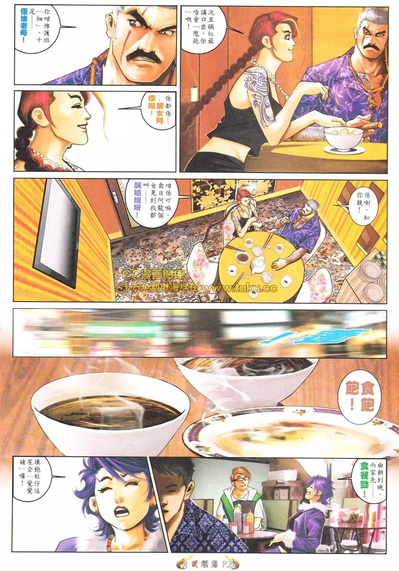 第564回21