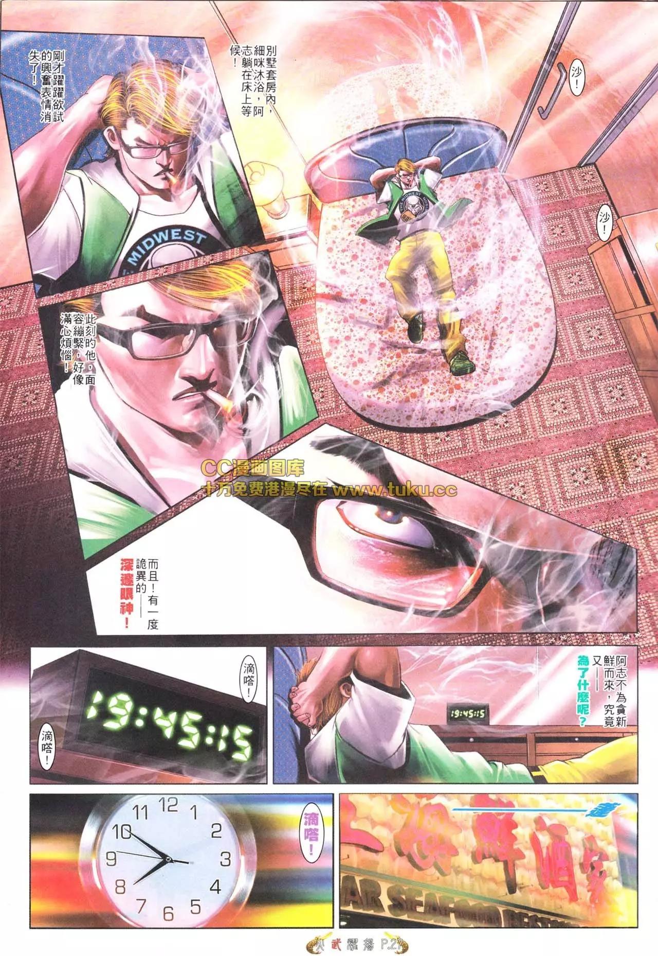 第564回24