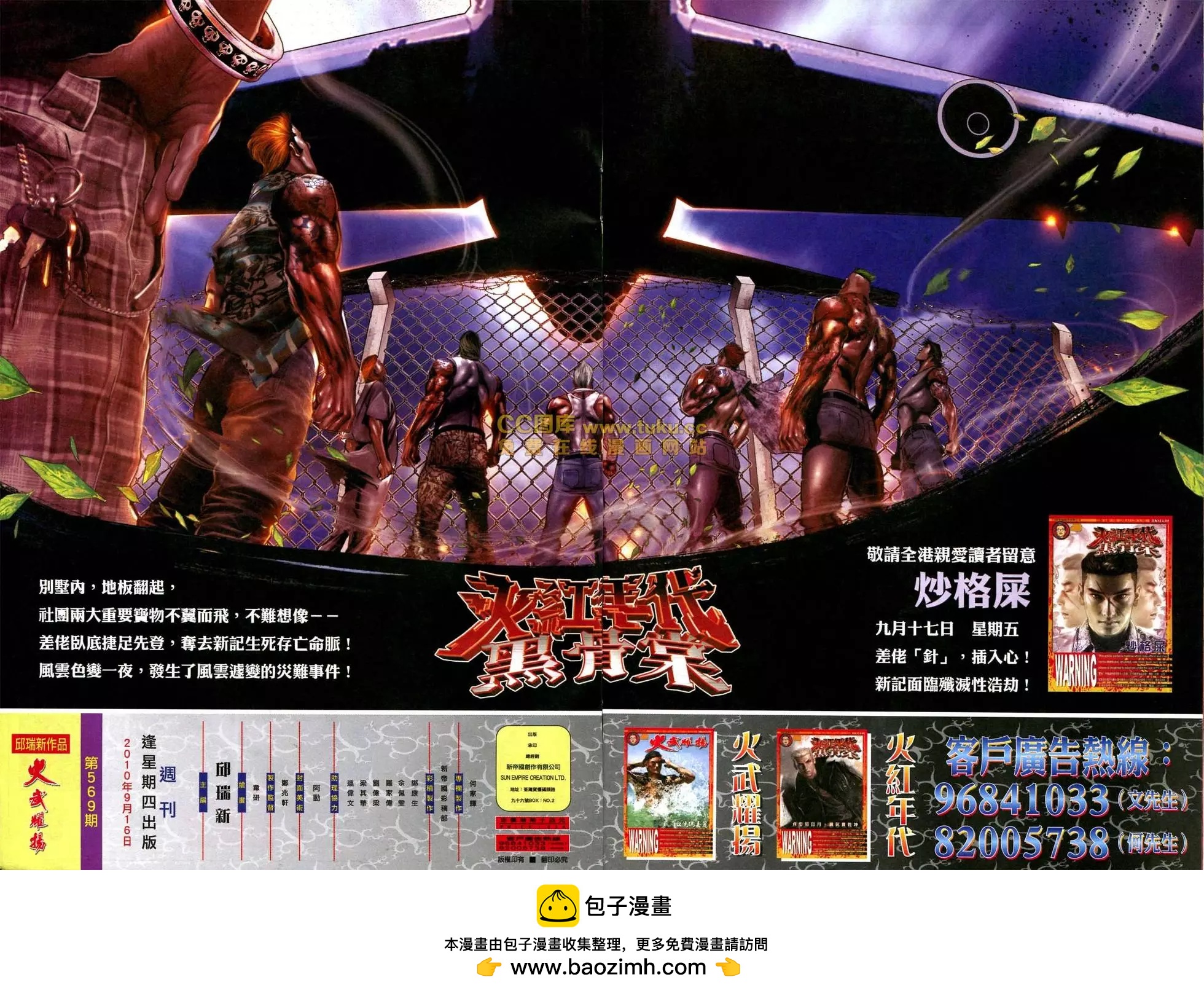 第569回24