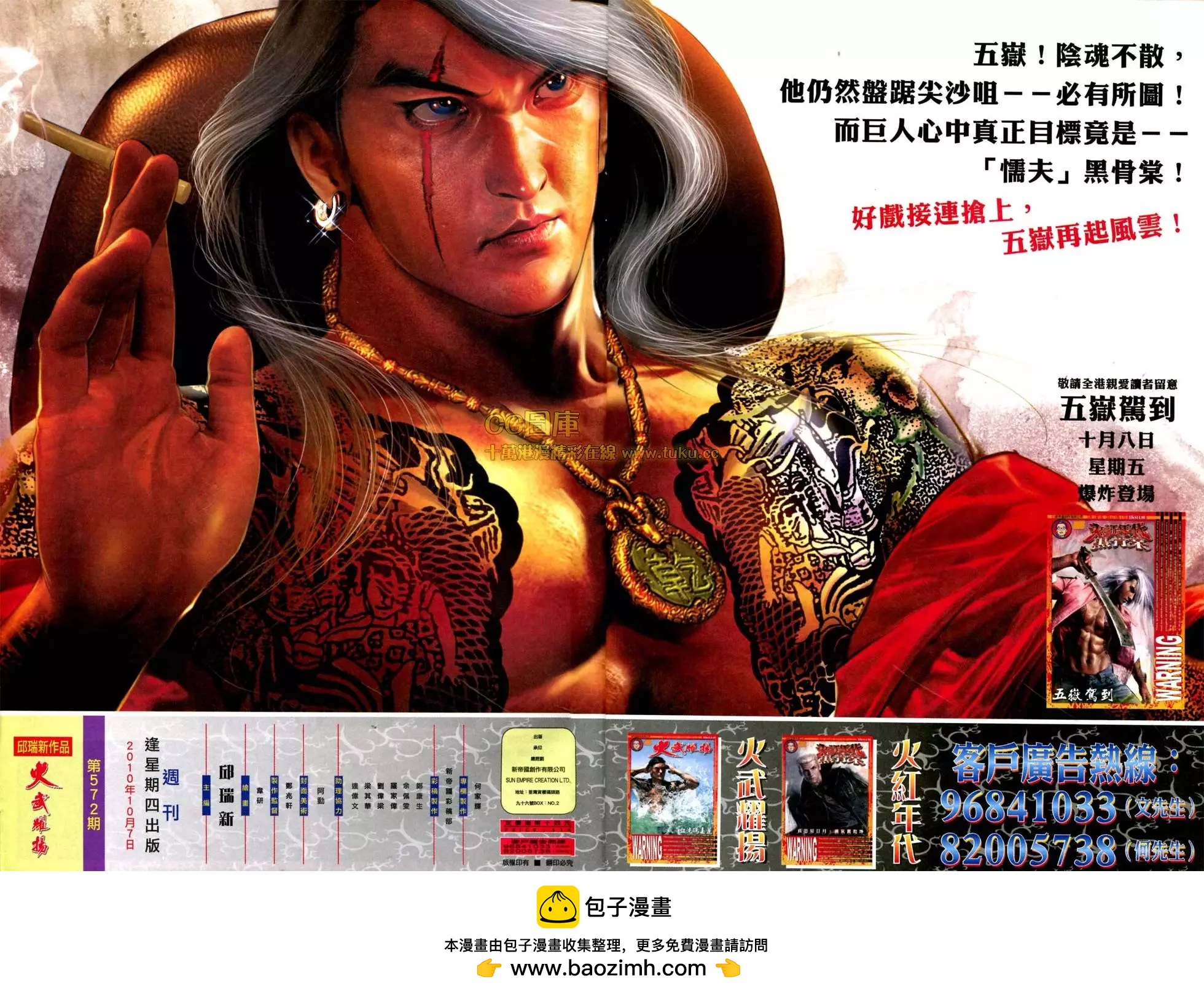 第572回26