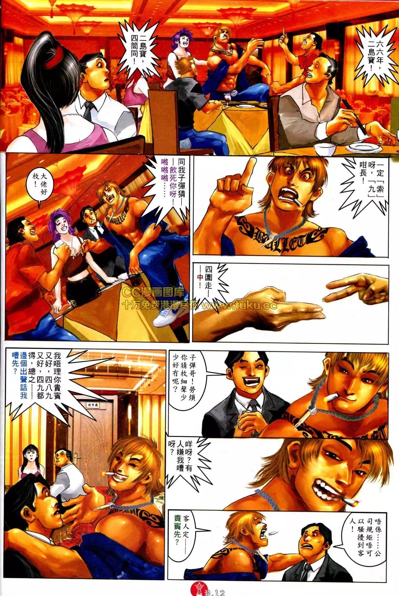 第577回10