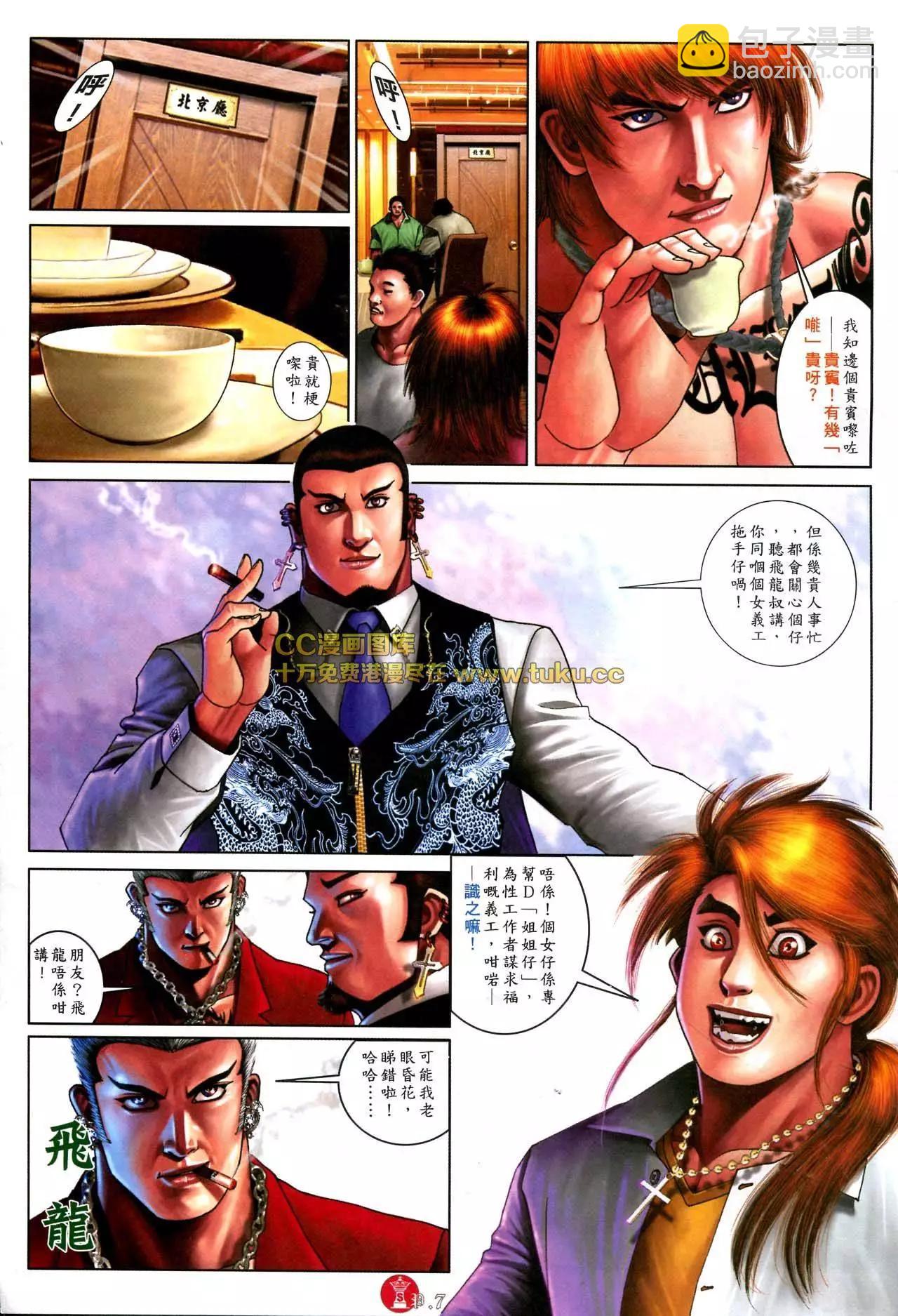 第577回5