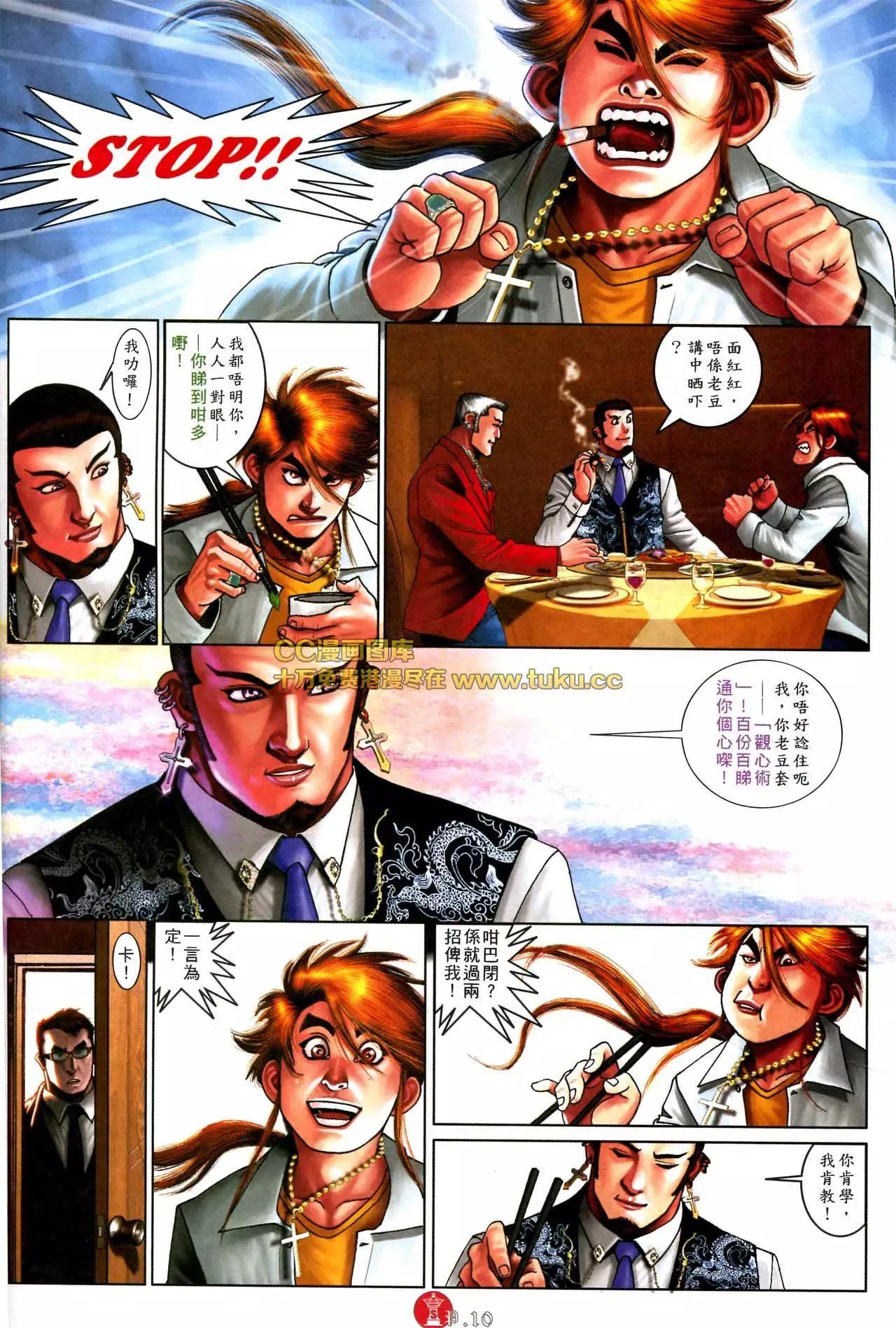 第577回8