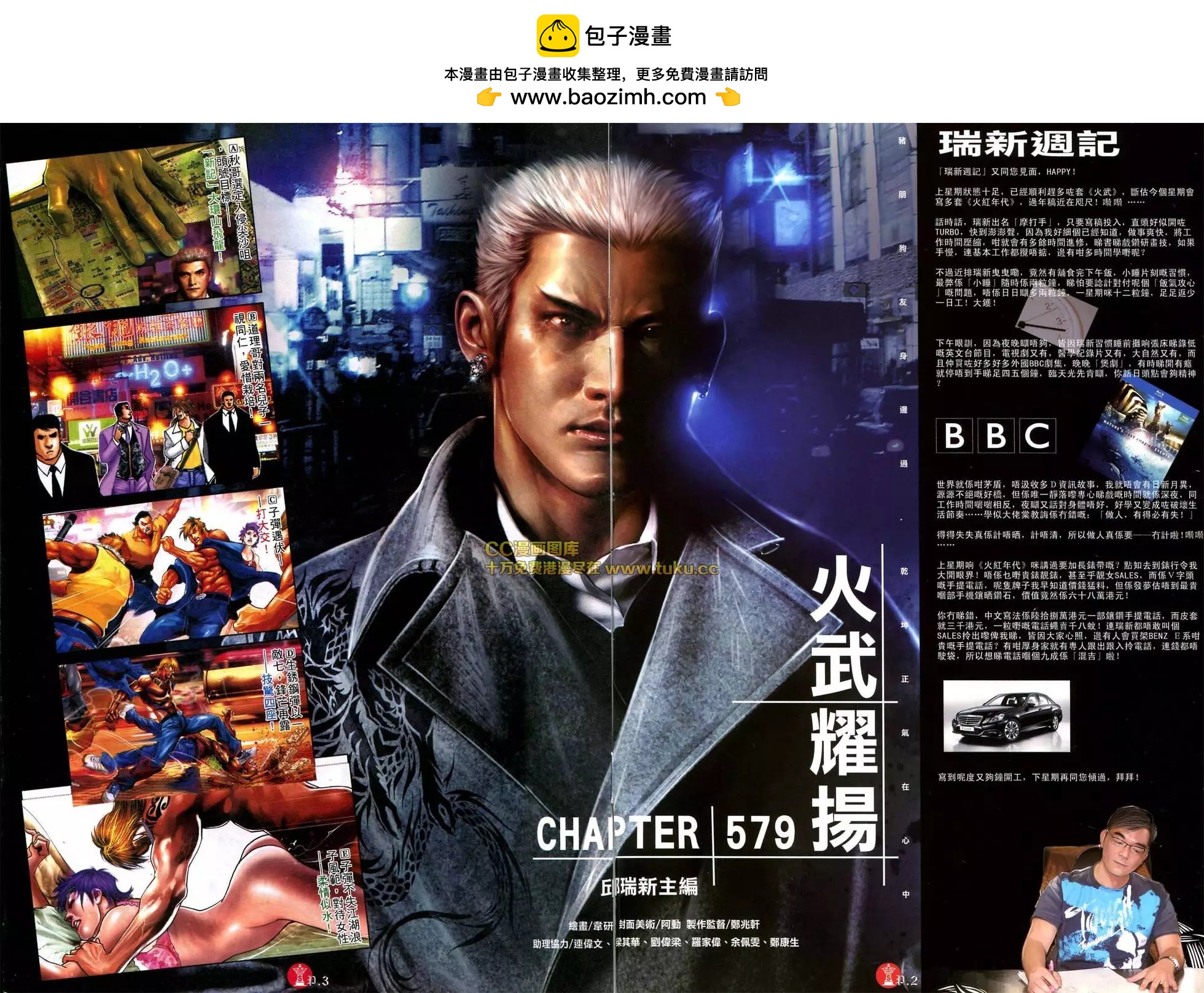 第579回1