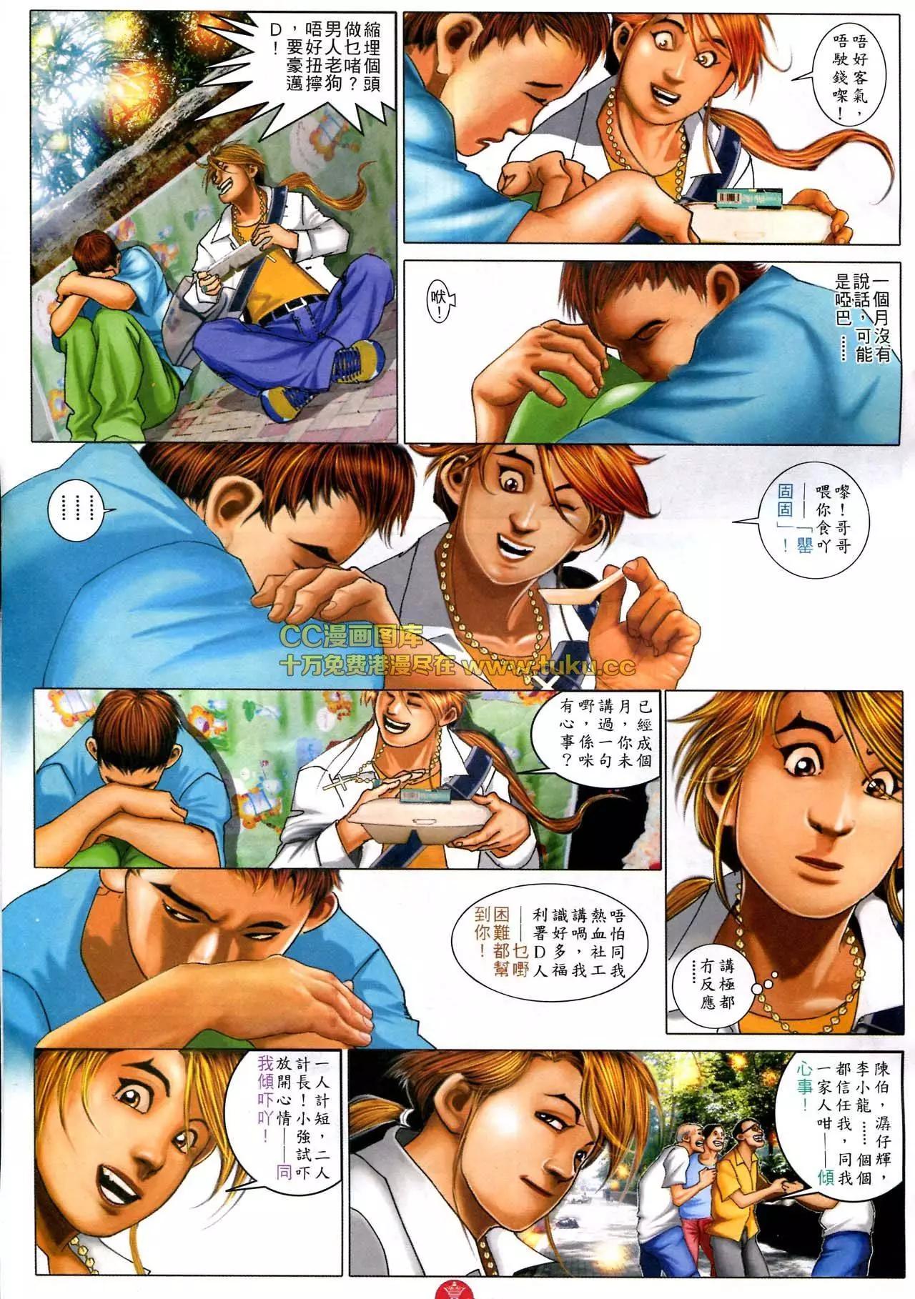 第582回20