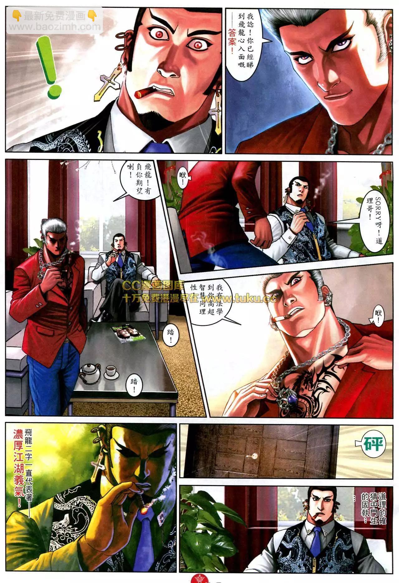 第582回5