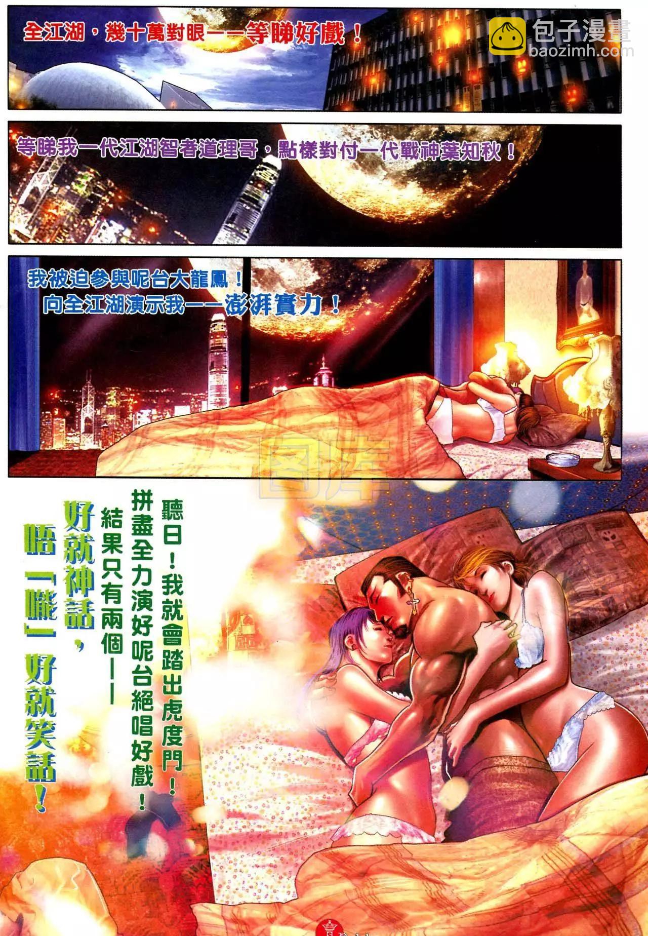 第588回11