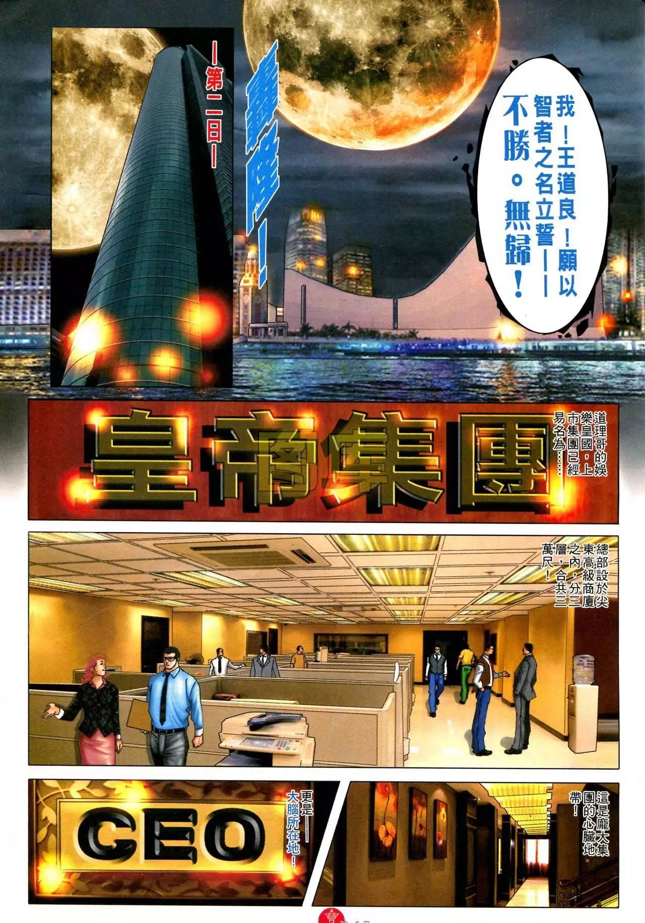 第588回12