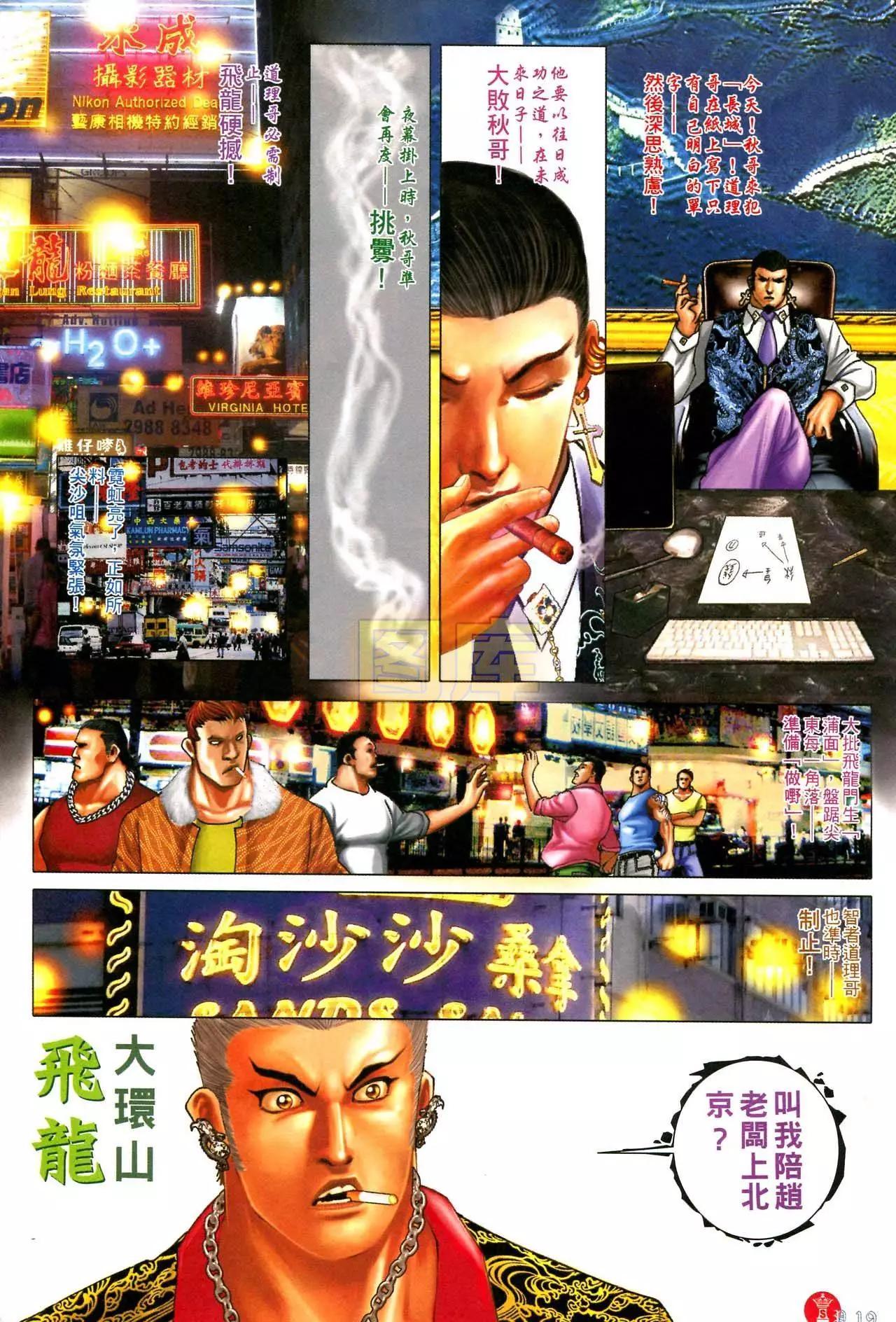第588回15