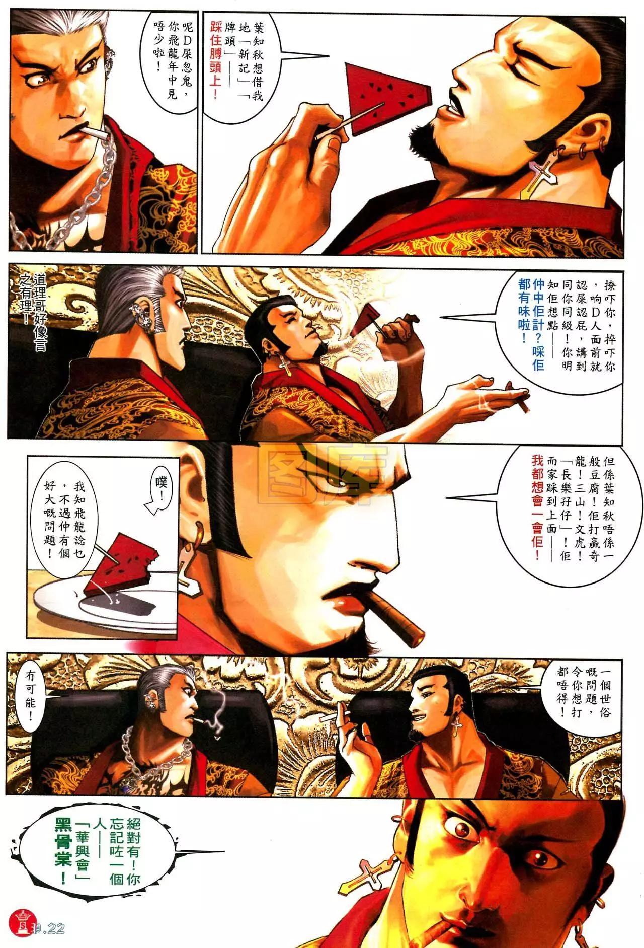 第588回18