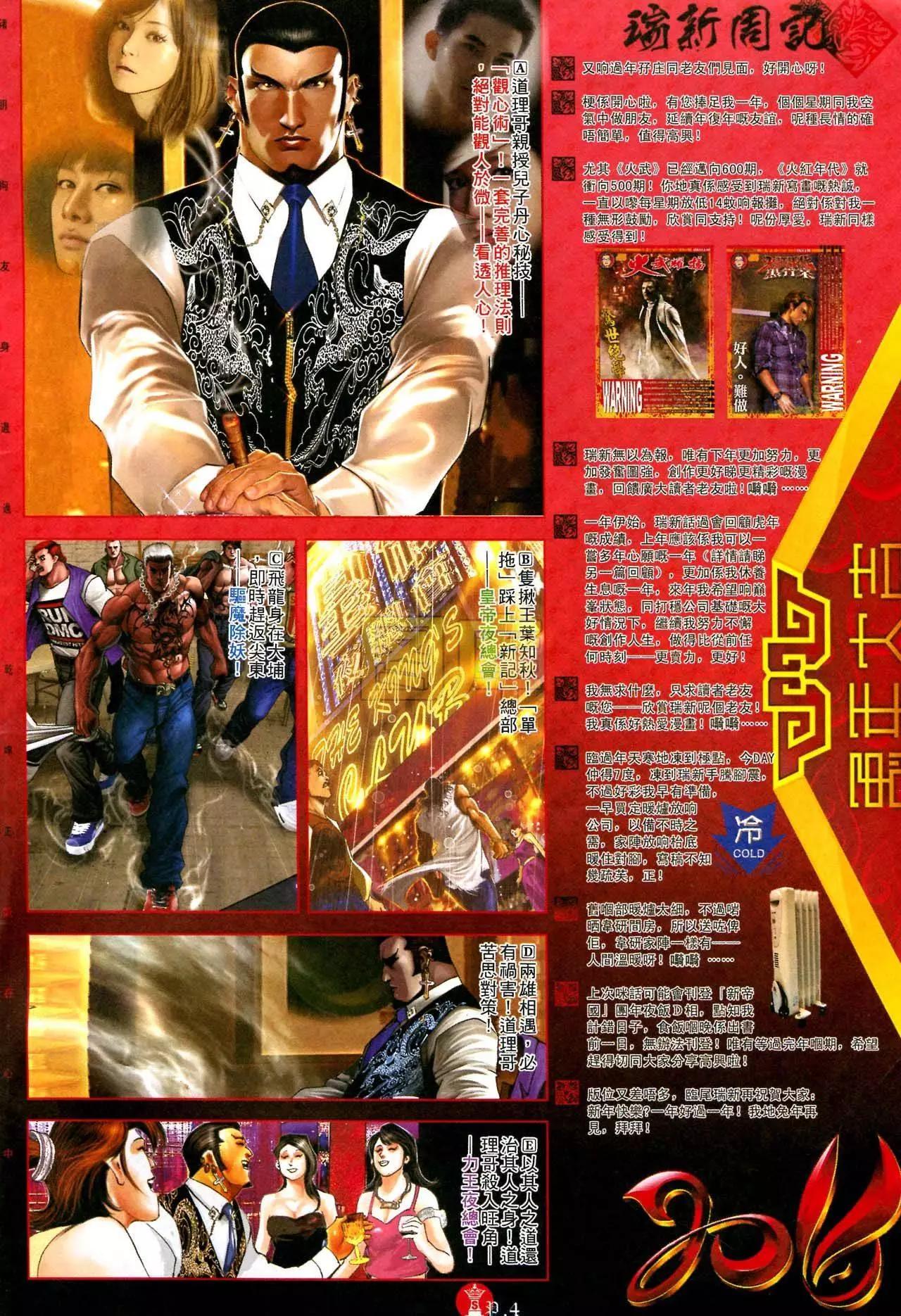 第588回2