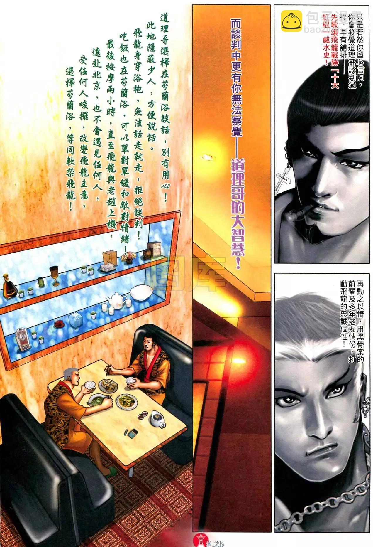 第588回21