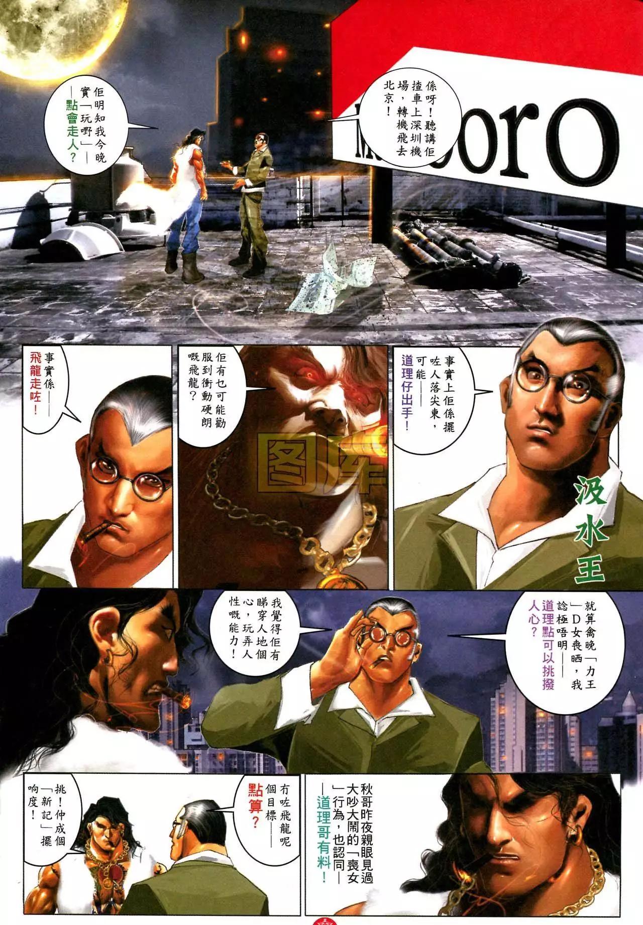 第588回23