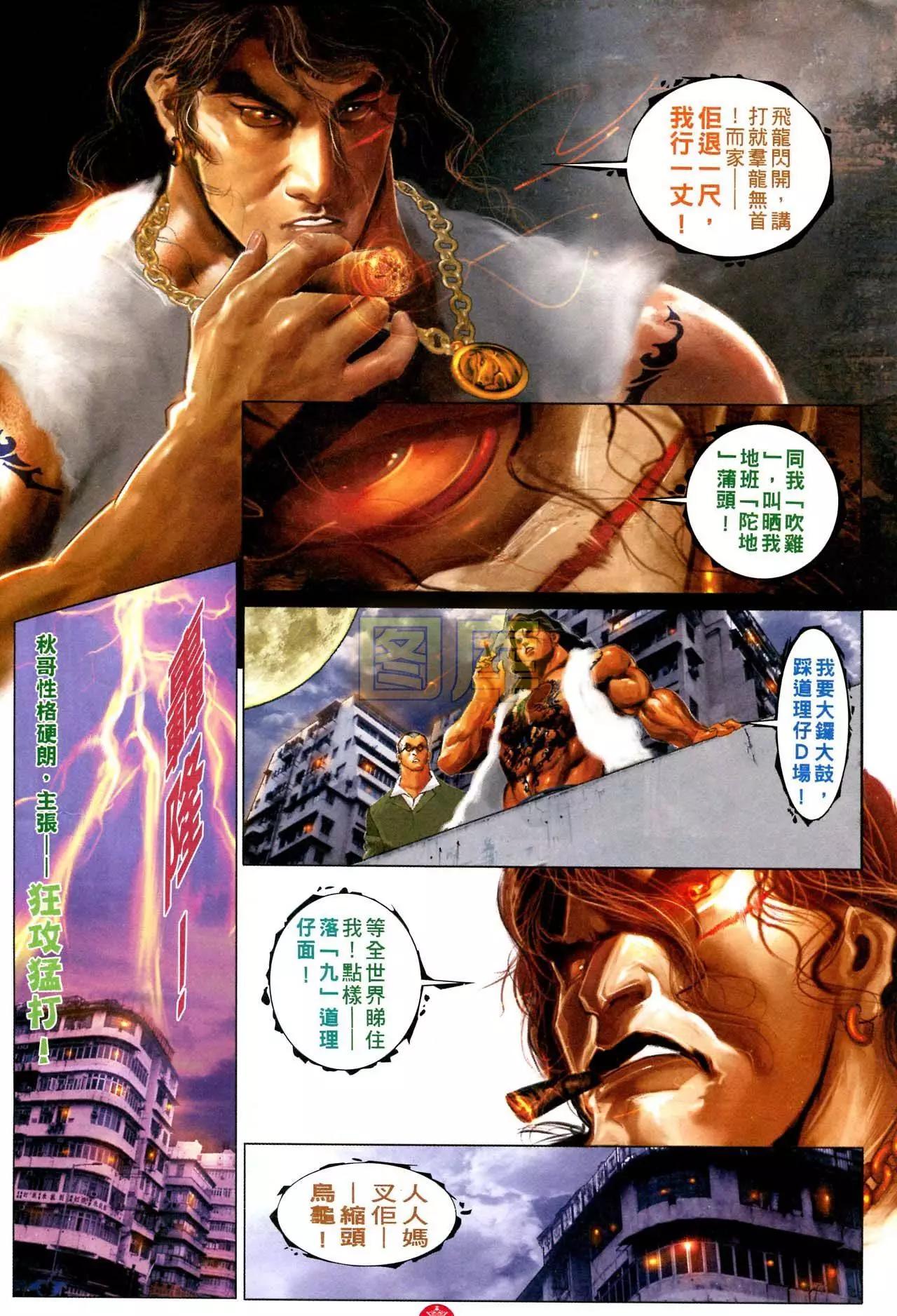 第588回24