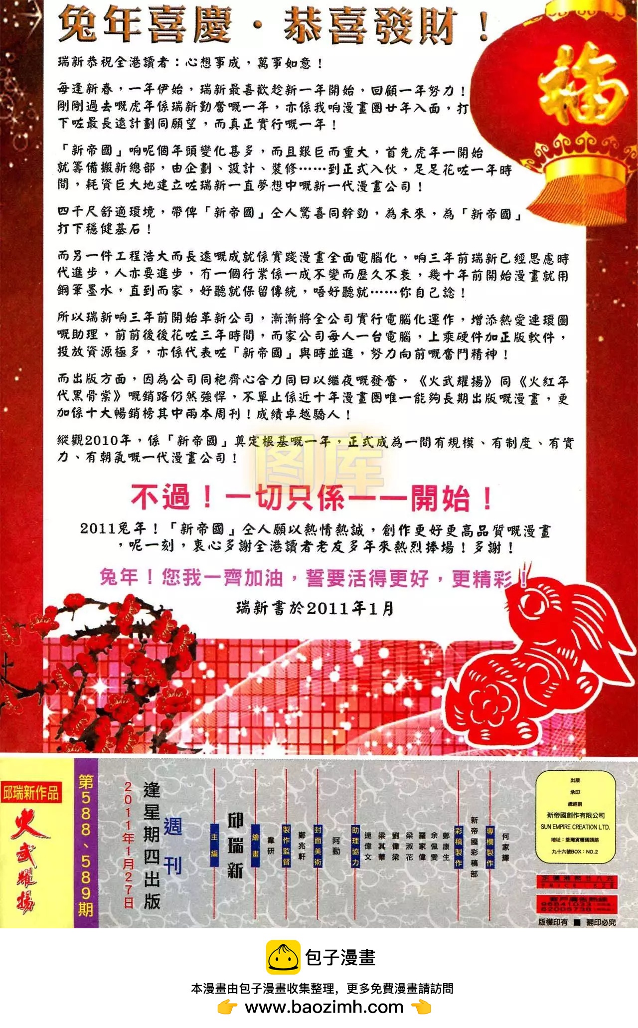 第588回30