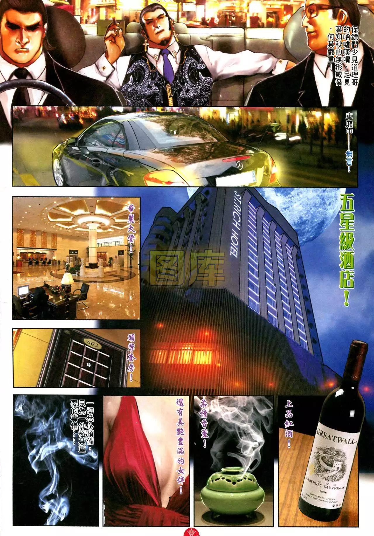 第588回4