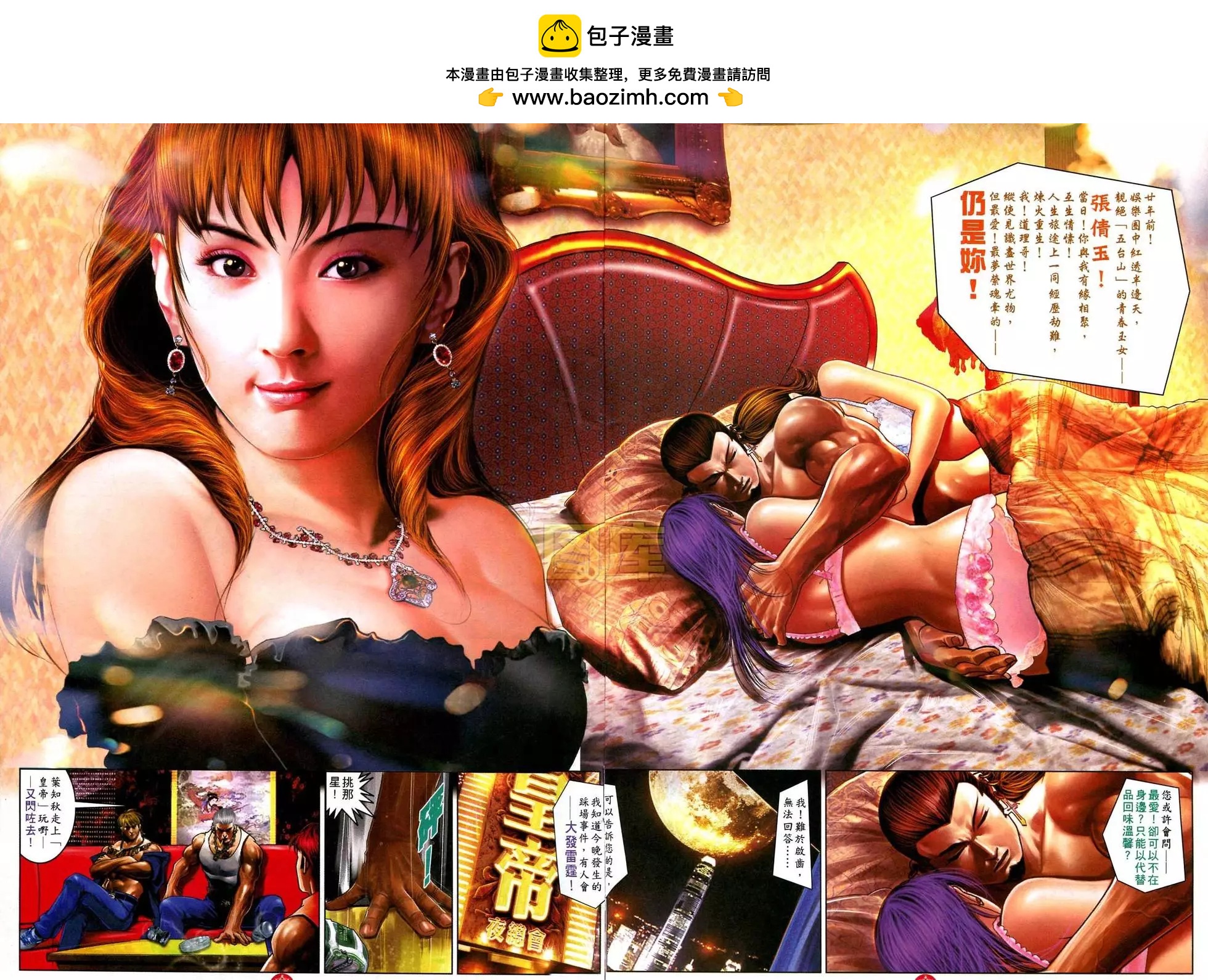 第588回8