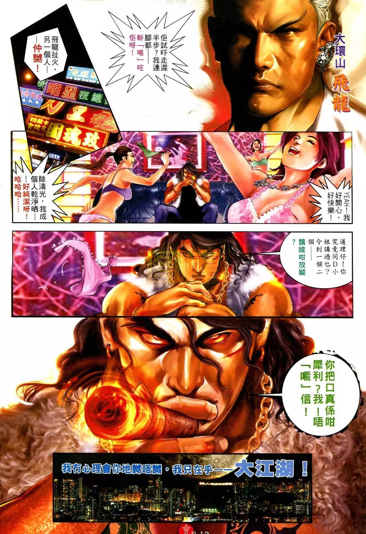 第588回9