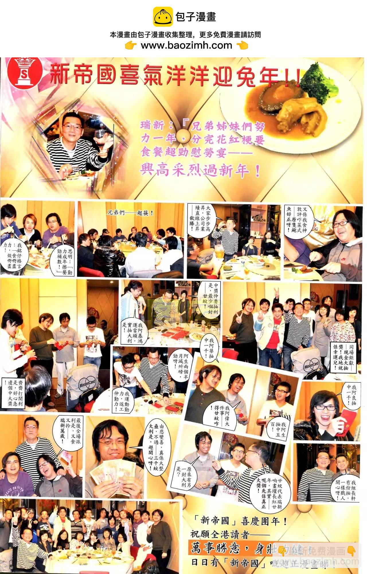 第590回1