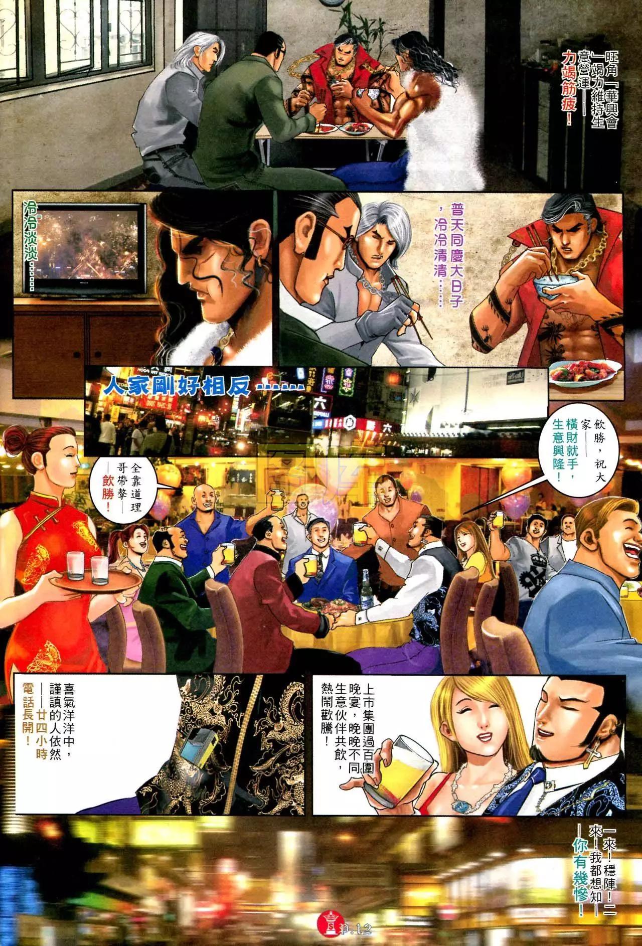 第590回10