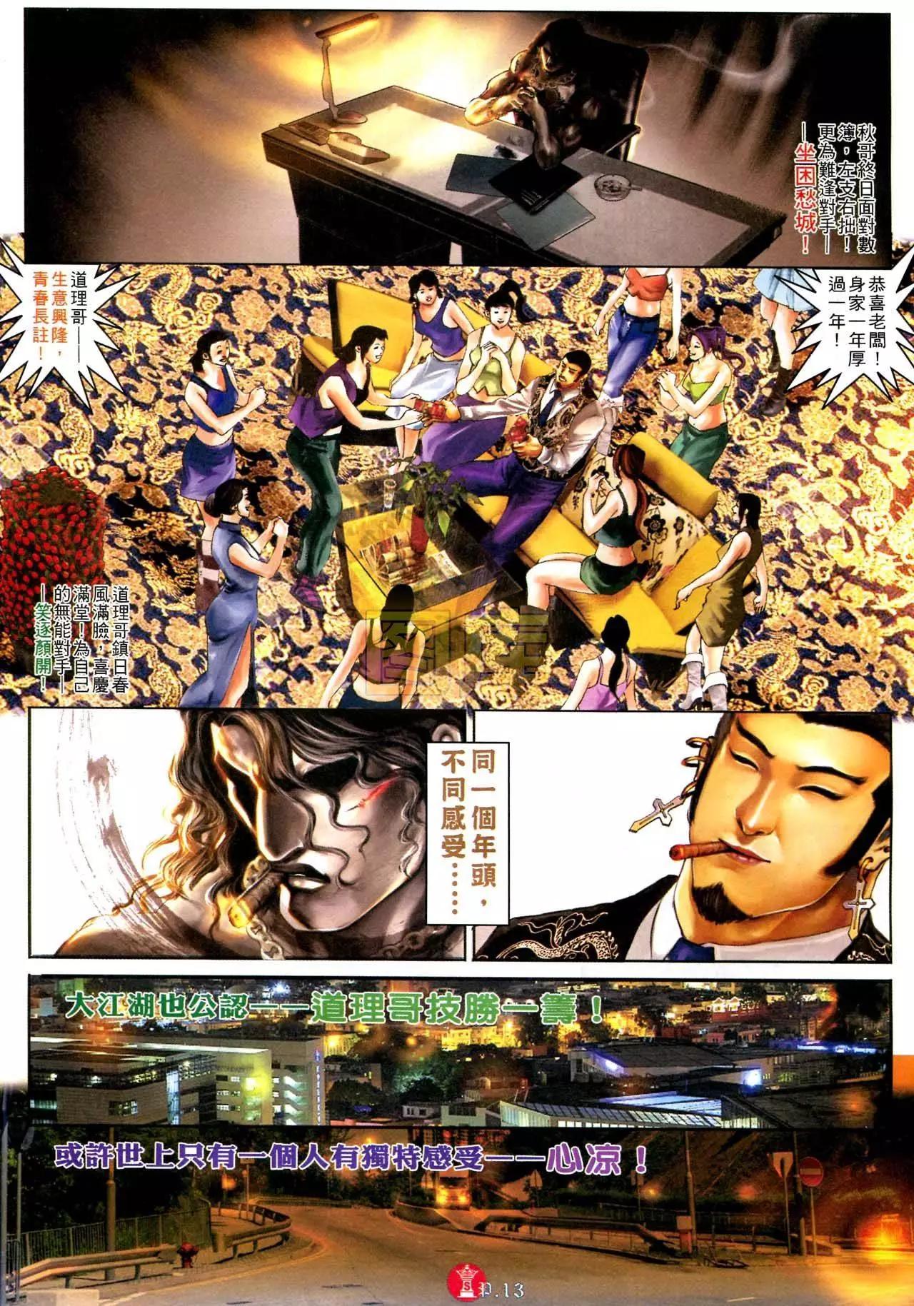 第590回11