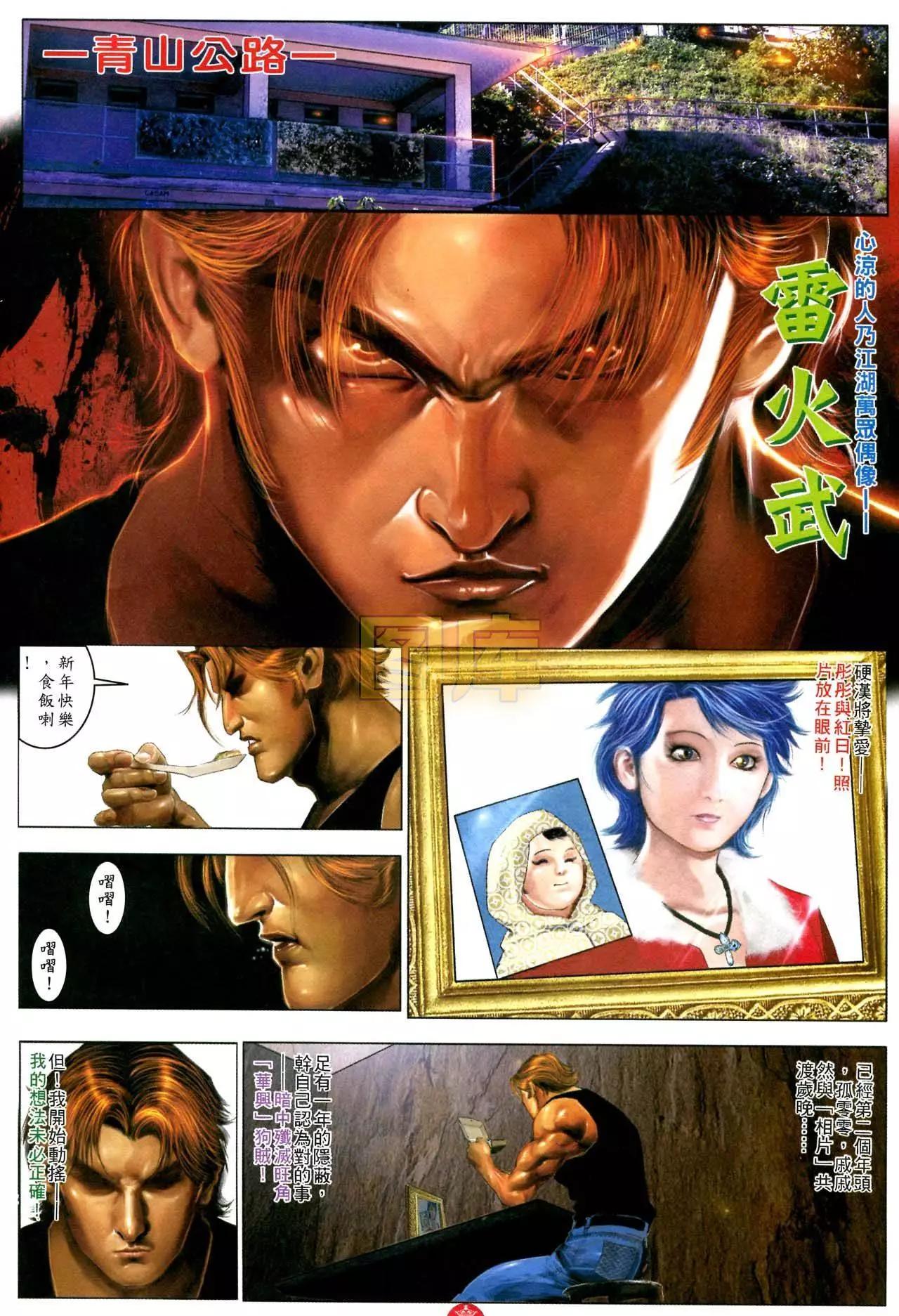 第590回12