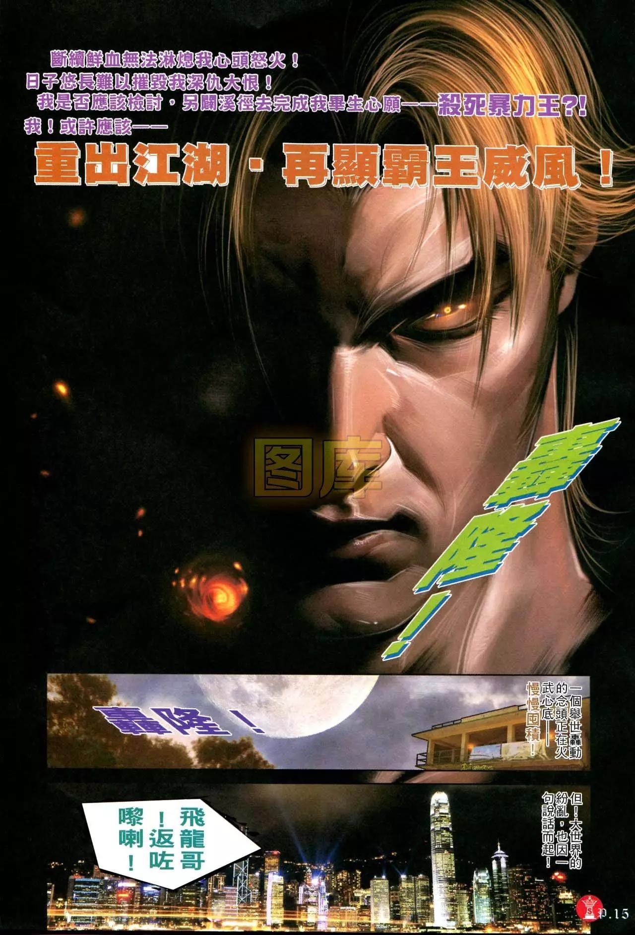 第590回13