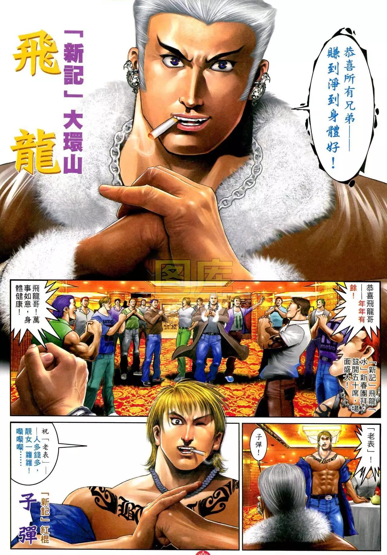 第590回14