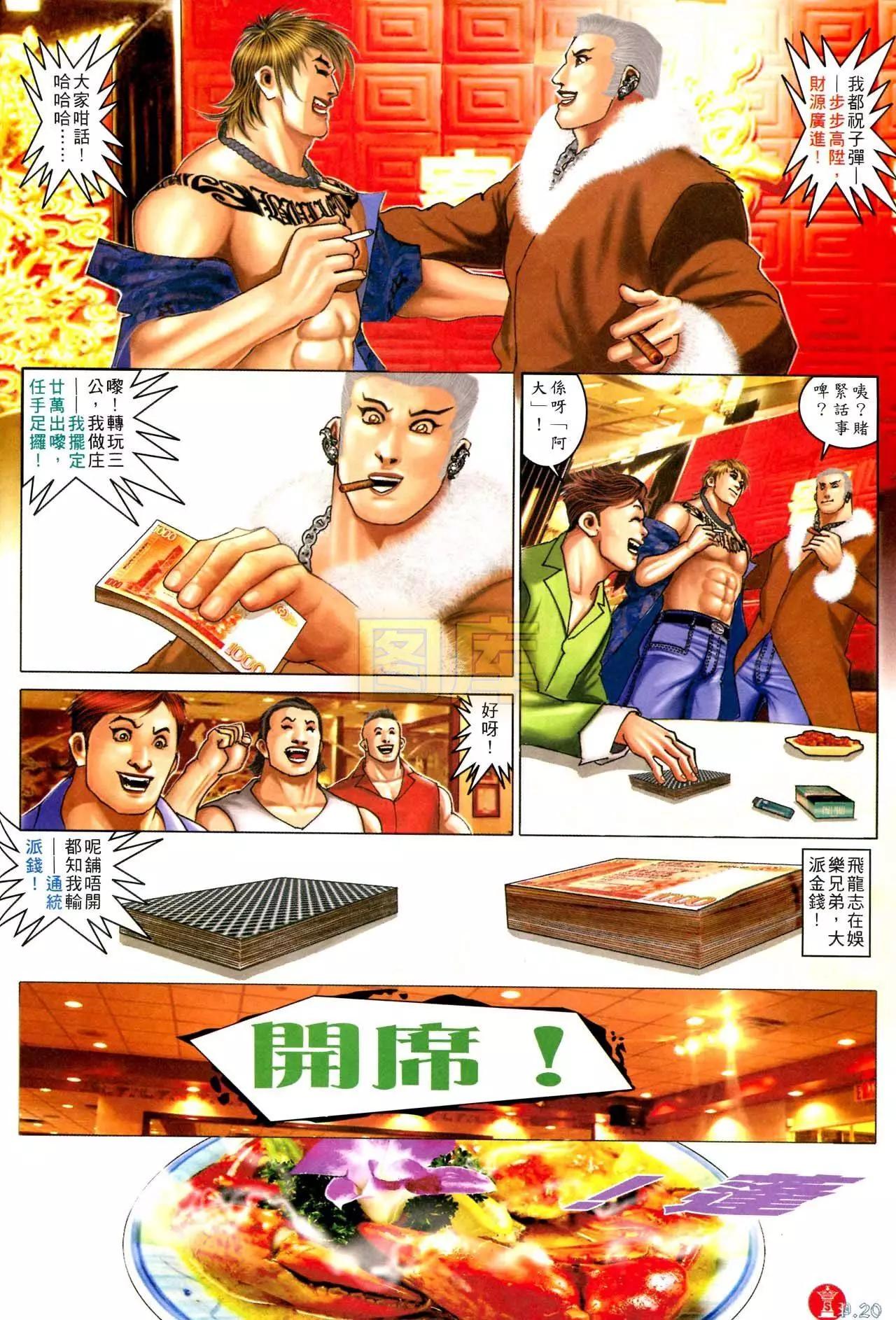 第590回17