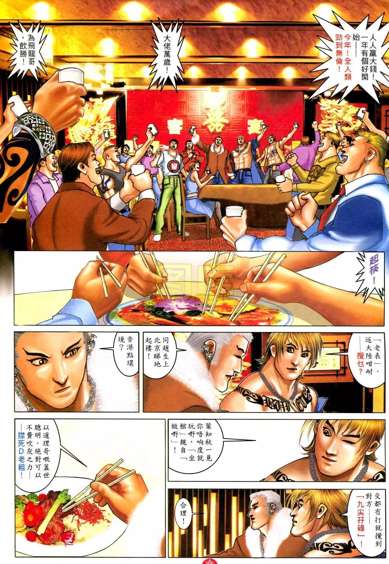 第590回18