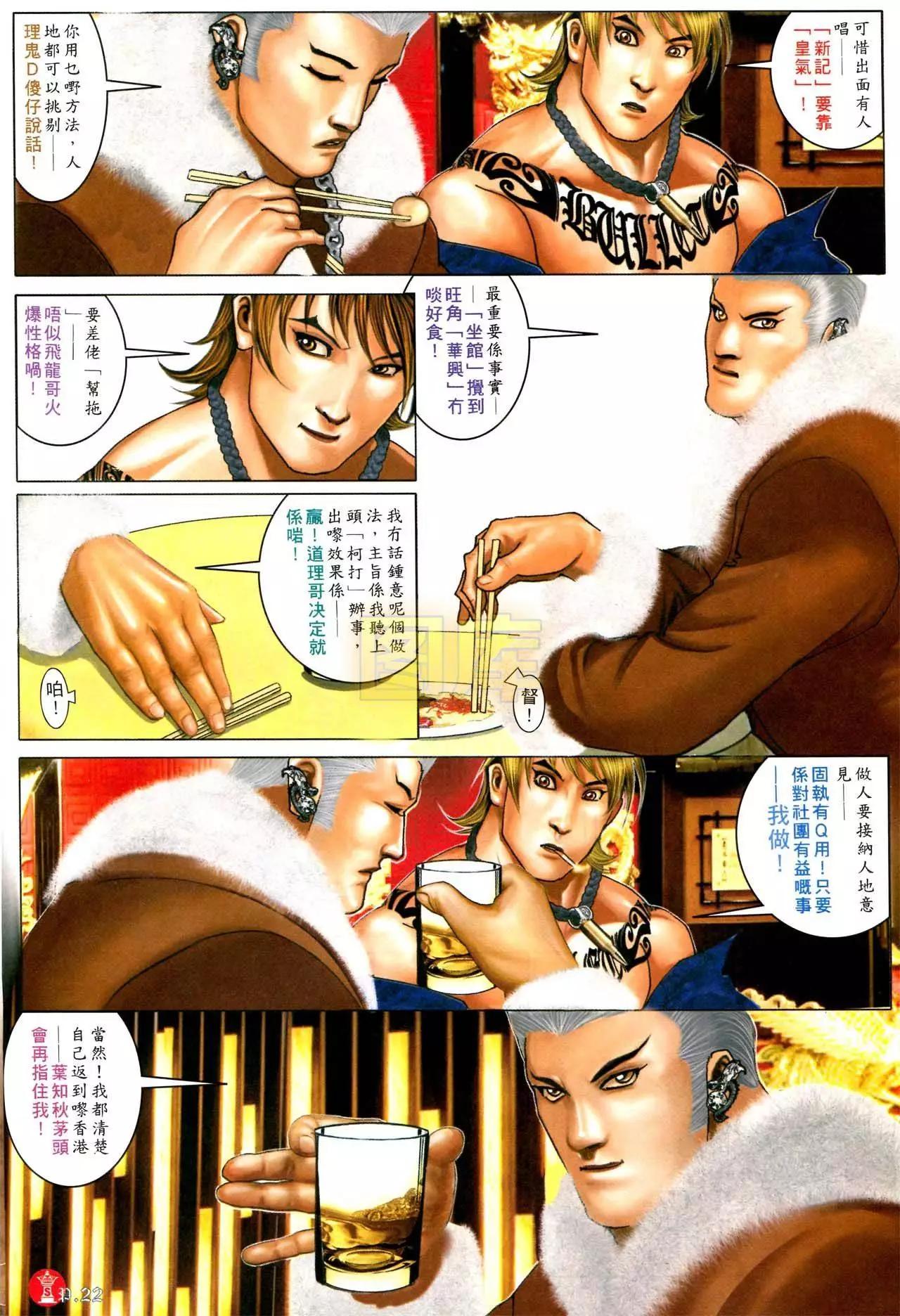 第590回19