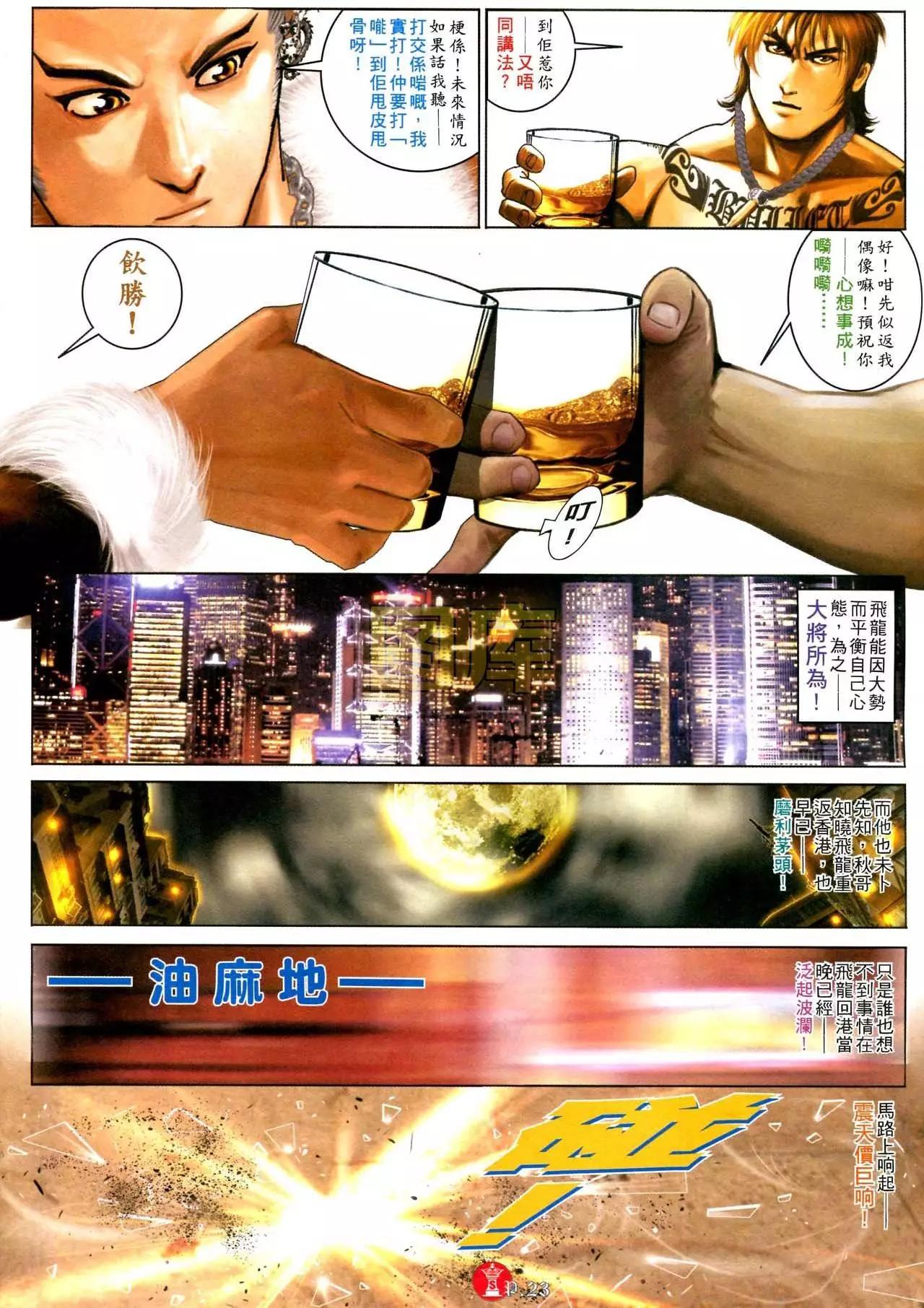 第590回20